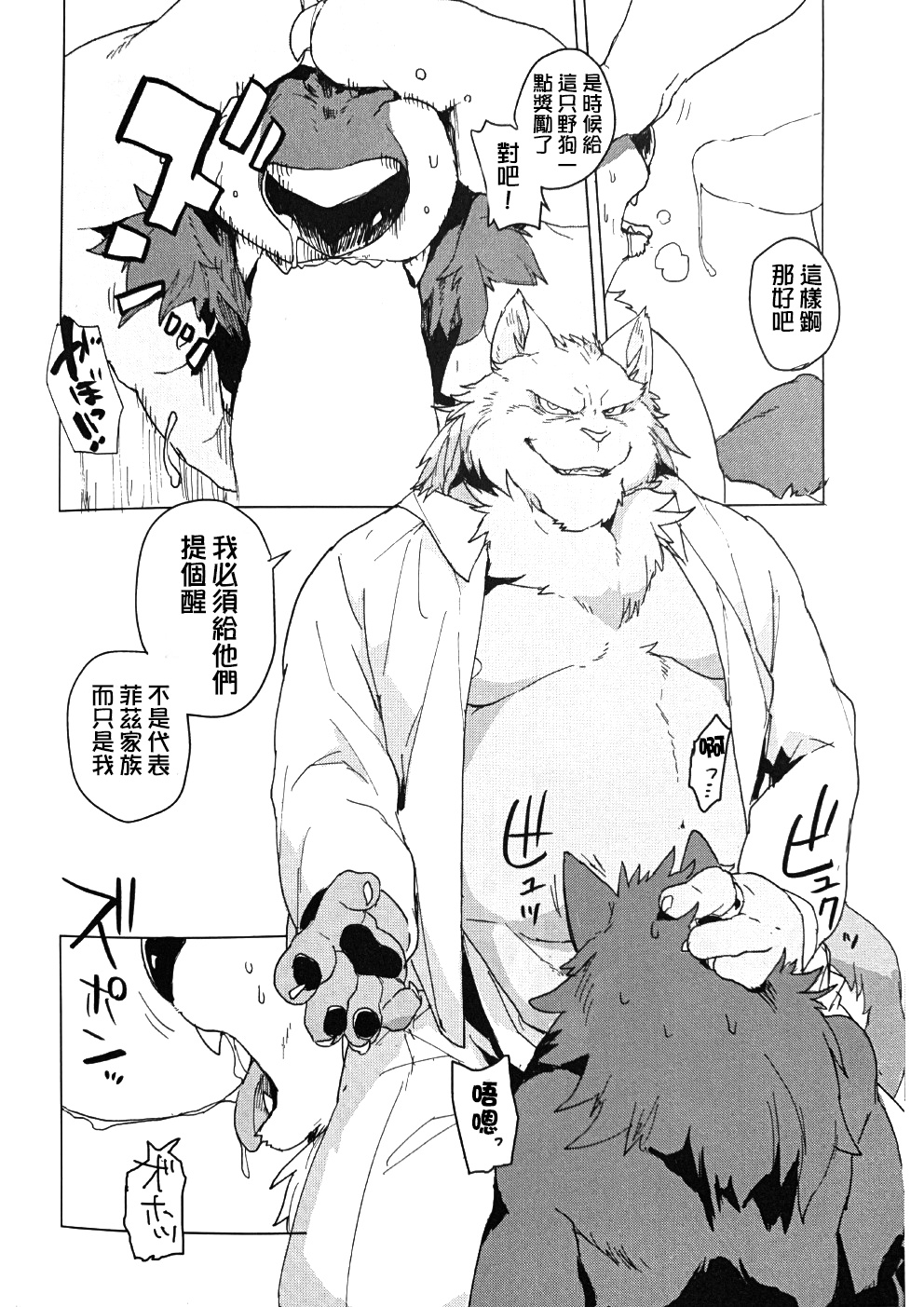 BULLY BULLETS page 5 full