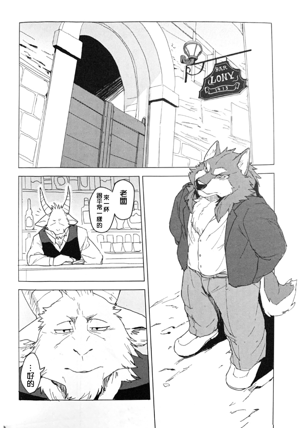 BULLY BULLETS page 7 full