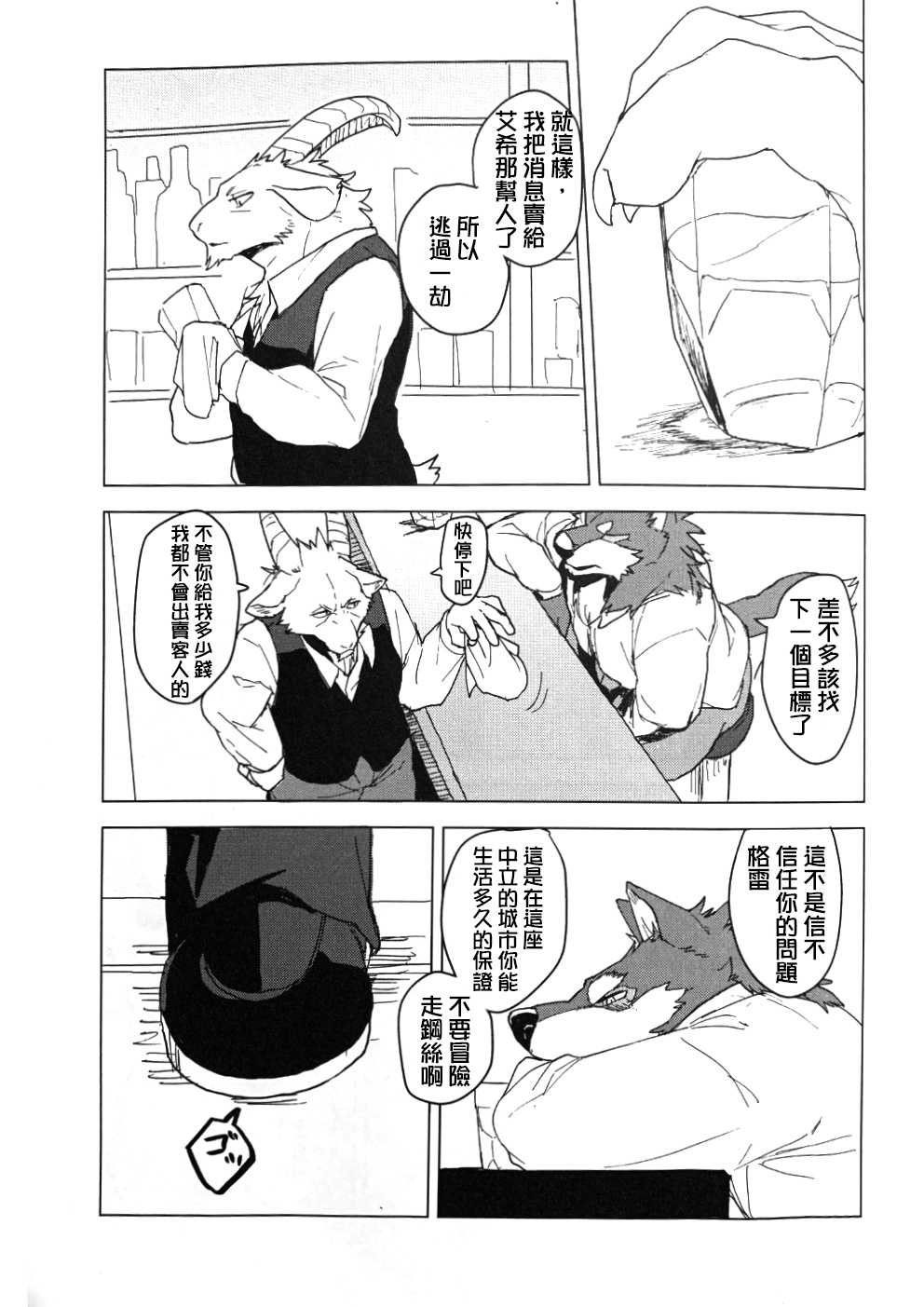 BULLY BULLETS page 8 full