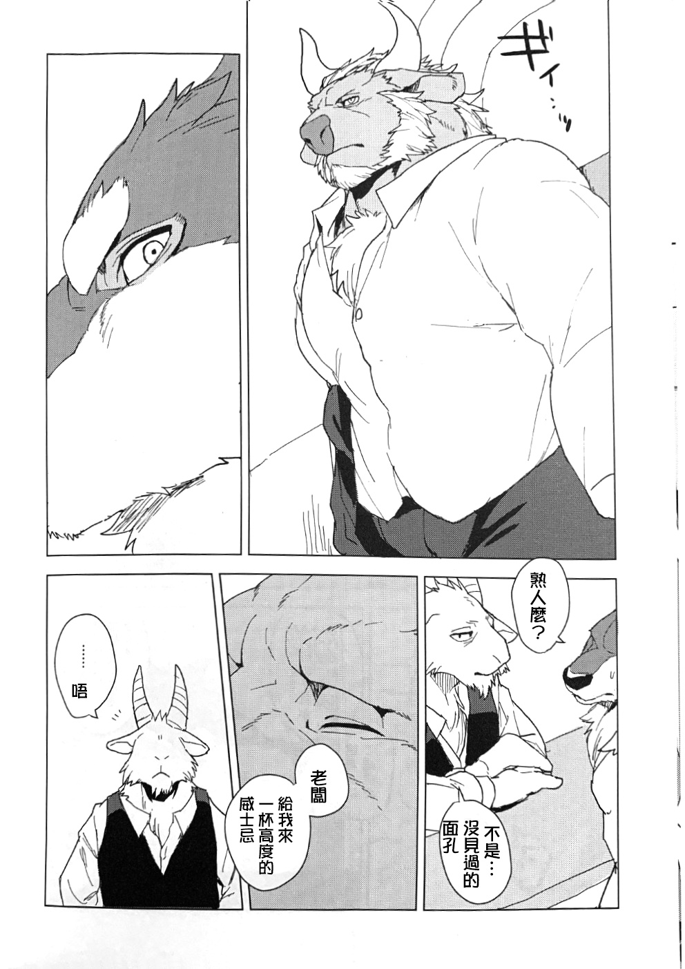 BULLY BULLETS page 9 full