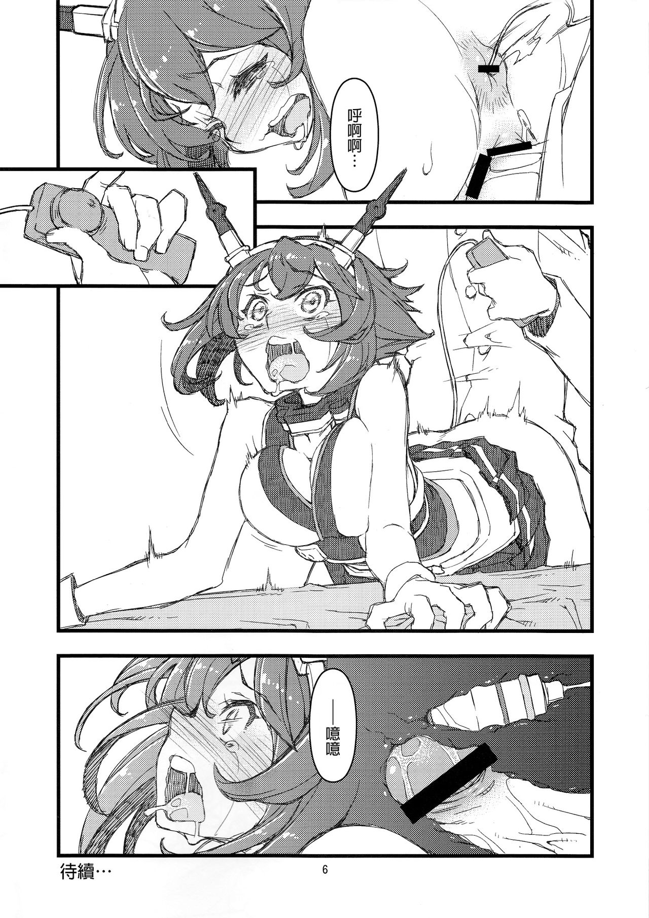 Teitoku Nippou Zero Gou page 6 full