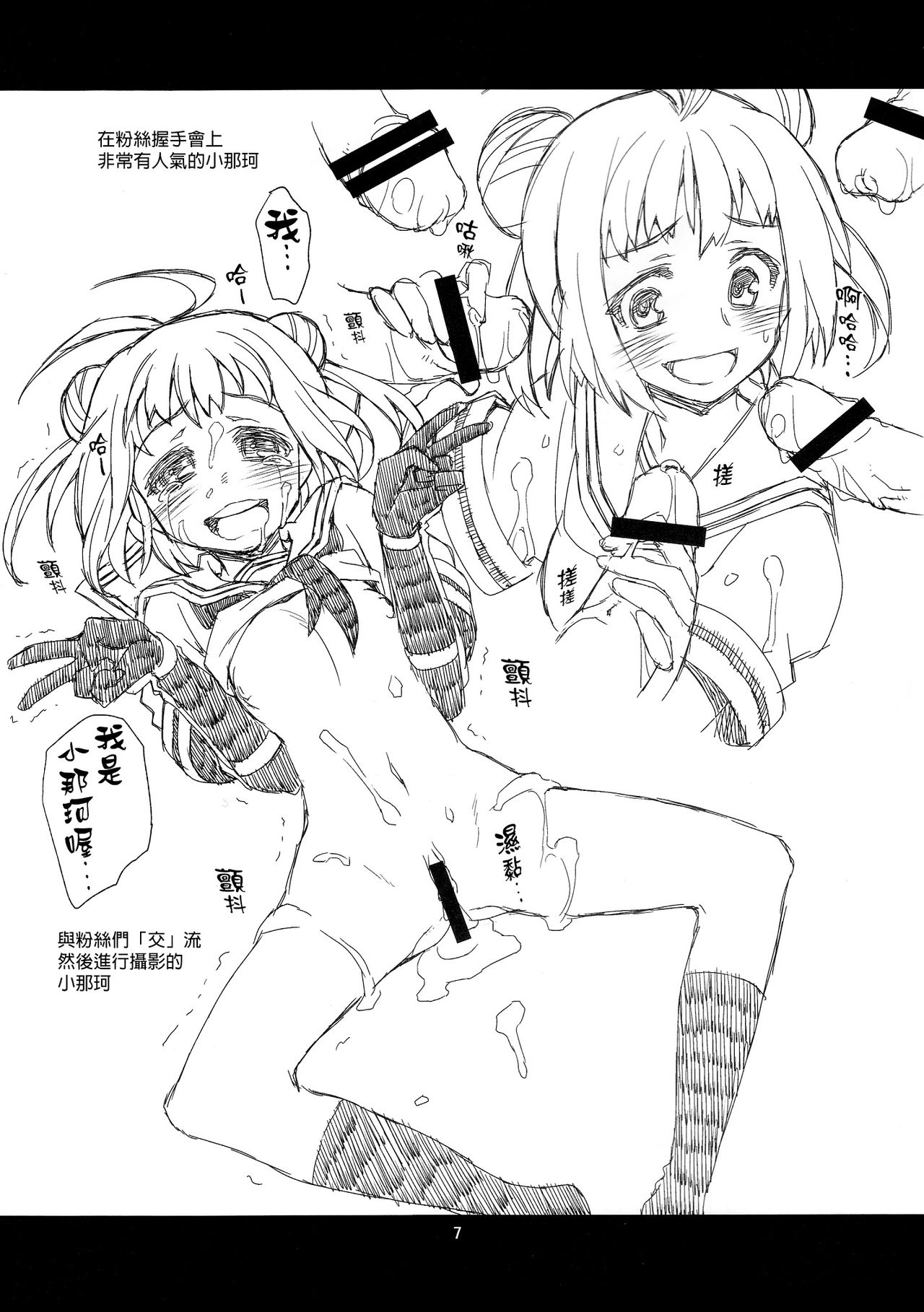 Teitoku Nippou Zero Gou page 7 full