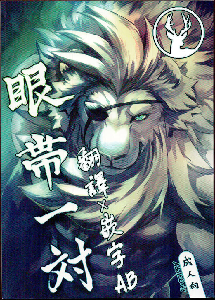 Gantai Ittsui page 1 full