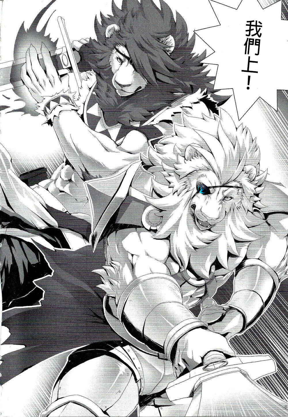 Gantai Ittsui page 6 full