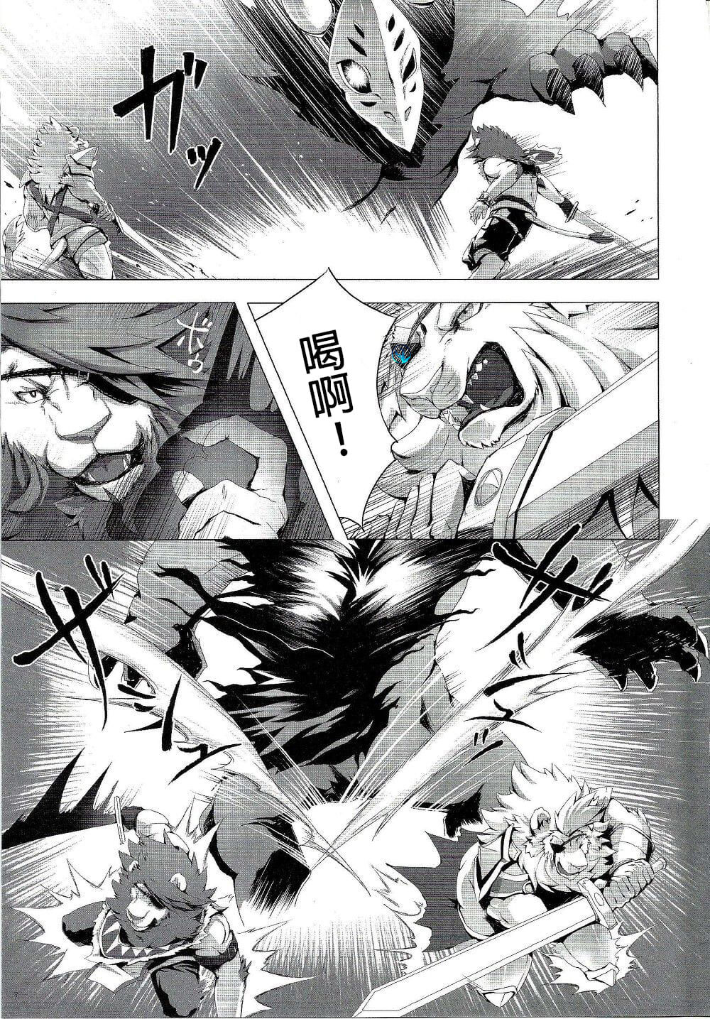 Gantai Ittsui page 7 full