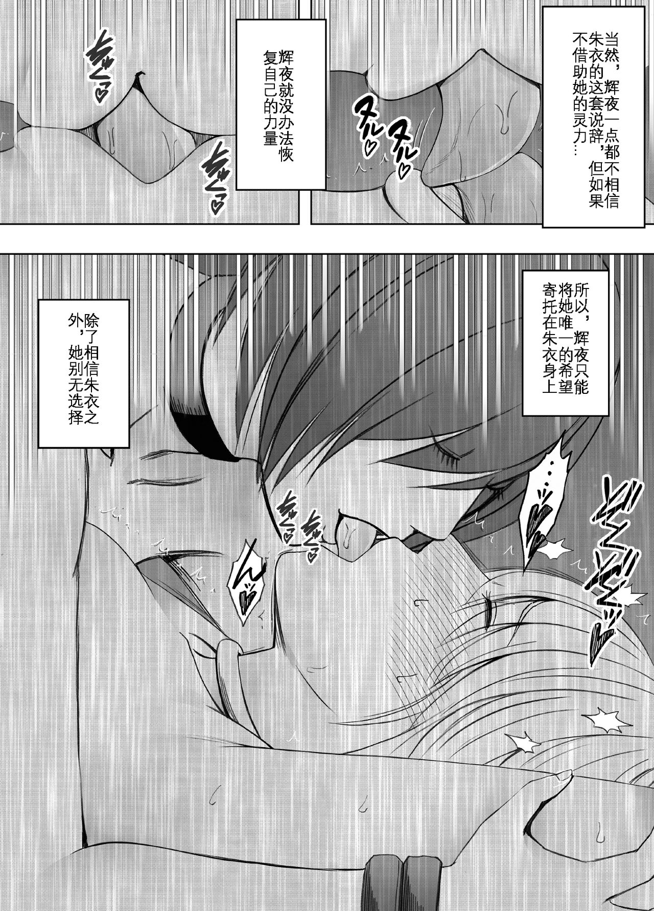 Taimashi Kaguya Kyoku 4 | 退魔师辉夜 极 4 page 8 full