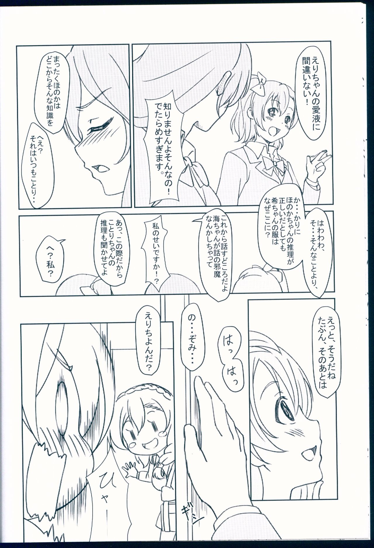 NOZOERI REUNION page 10 full