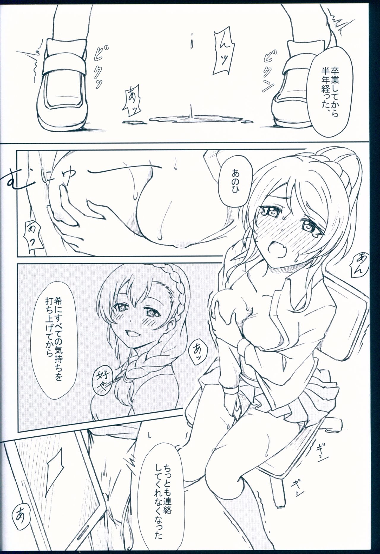 NOZOERI REUNION page 4 full
