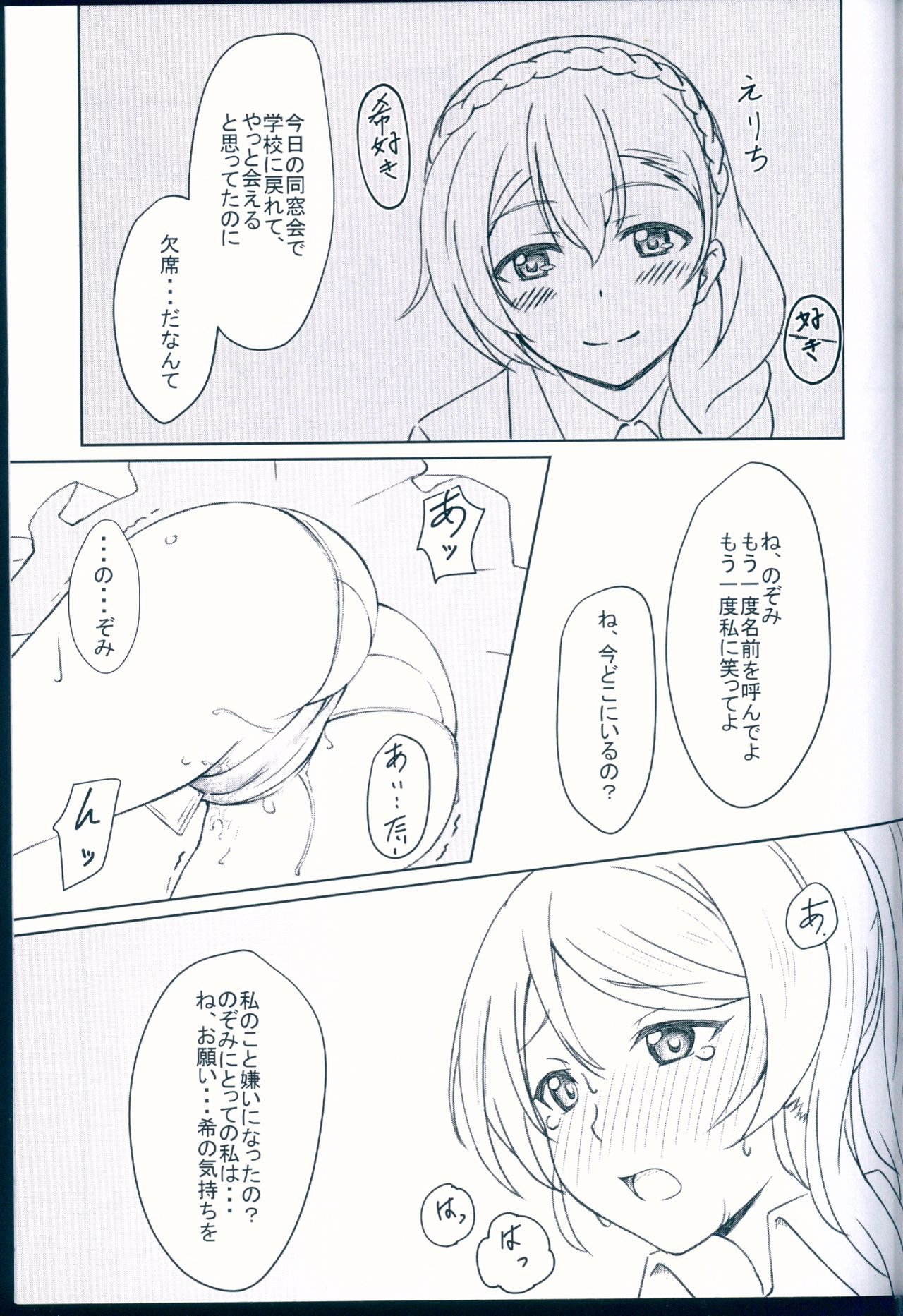 NOZOERI REUNION page 5 full