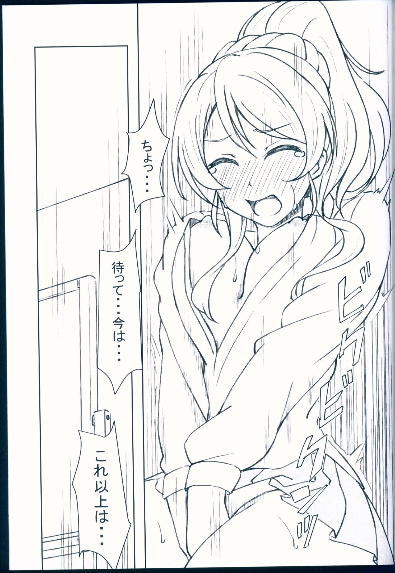 NOZOERI REUNION page 7 full