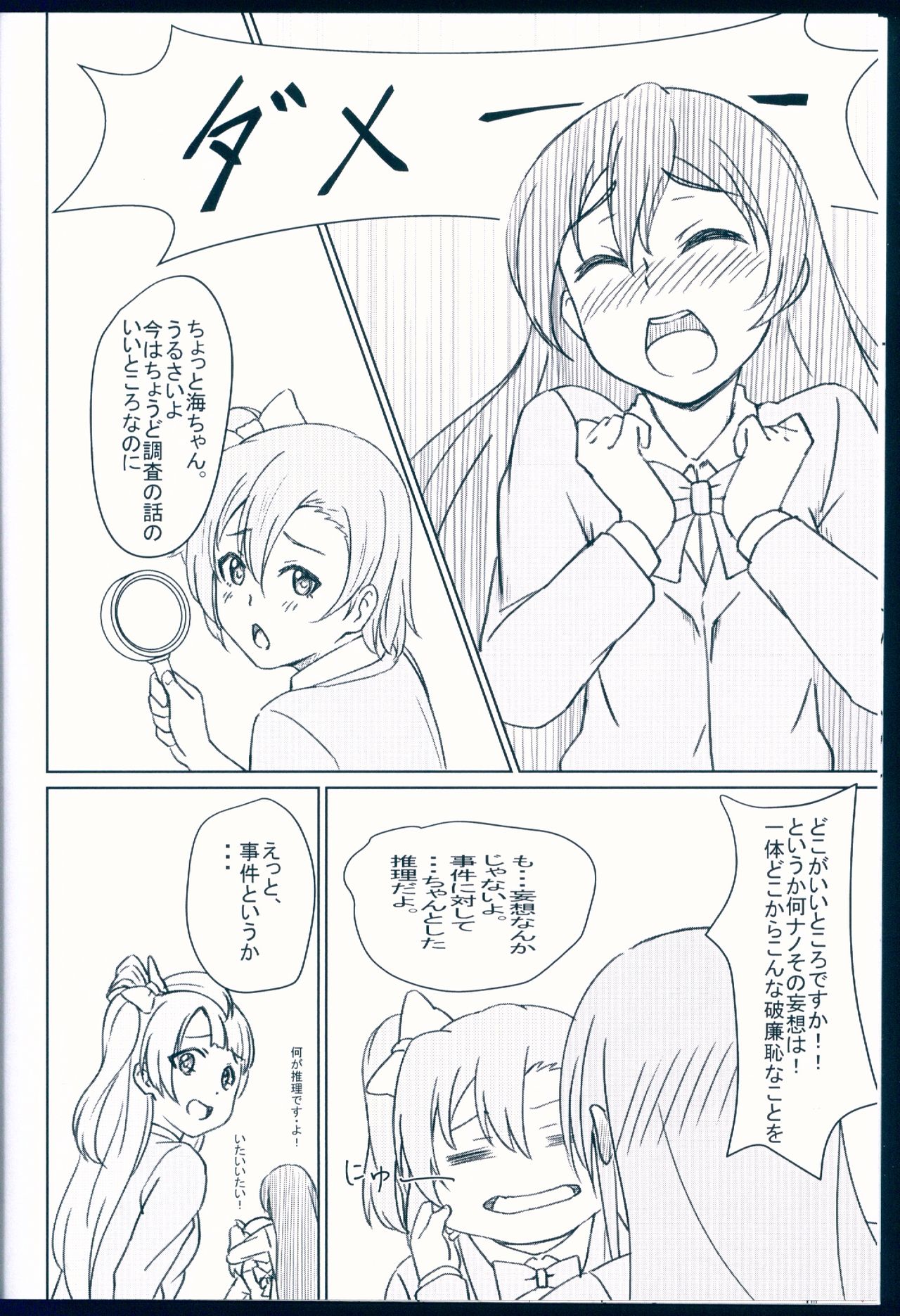 NOZOERI REUNION page 8 full