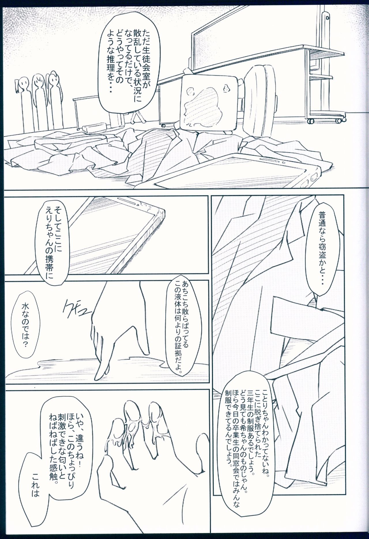 NOZOERI REUNION page 9 full