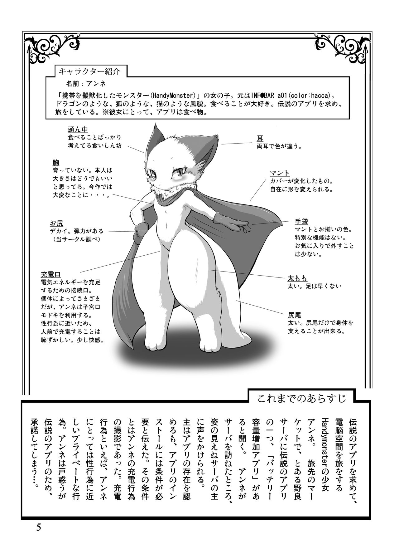 Juuden Ecstasy page 4 full