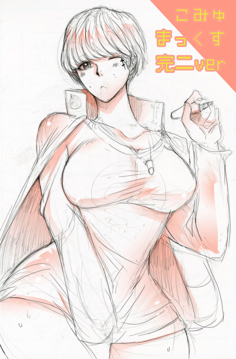 【女体化注意】完主♀漫画 page 2 full