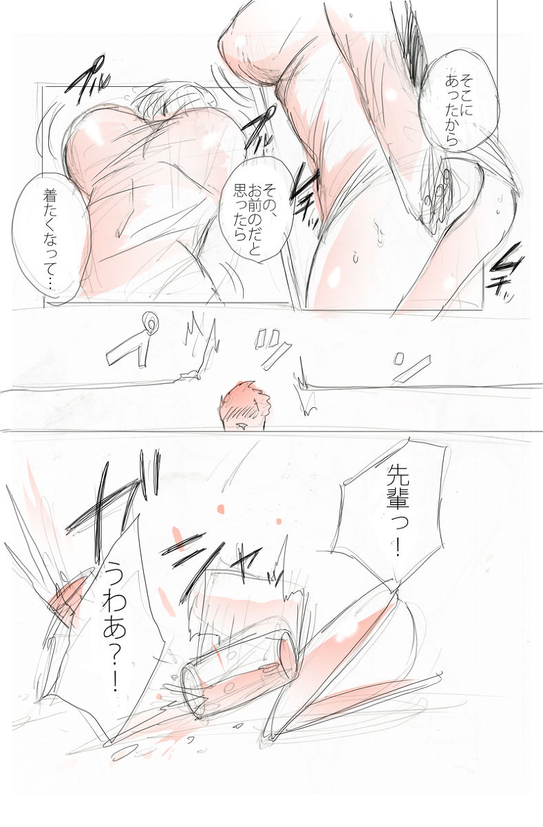 【女体化注意】完主♀漫画 page 6 full