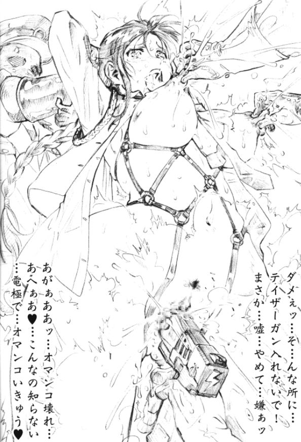 Zettai ni Ahette wa Ikenai American Police 24-ji page 6 full