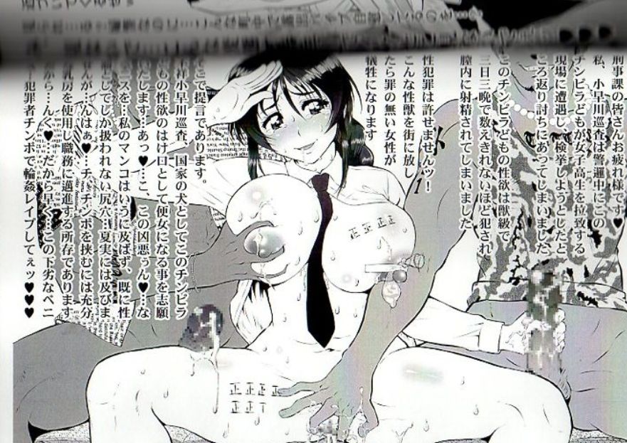 Zettai ni Ahette wa Ikenai American Police 24-ji page 7 full