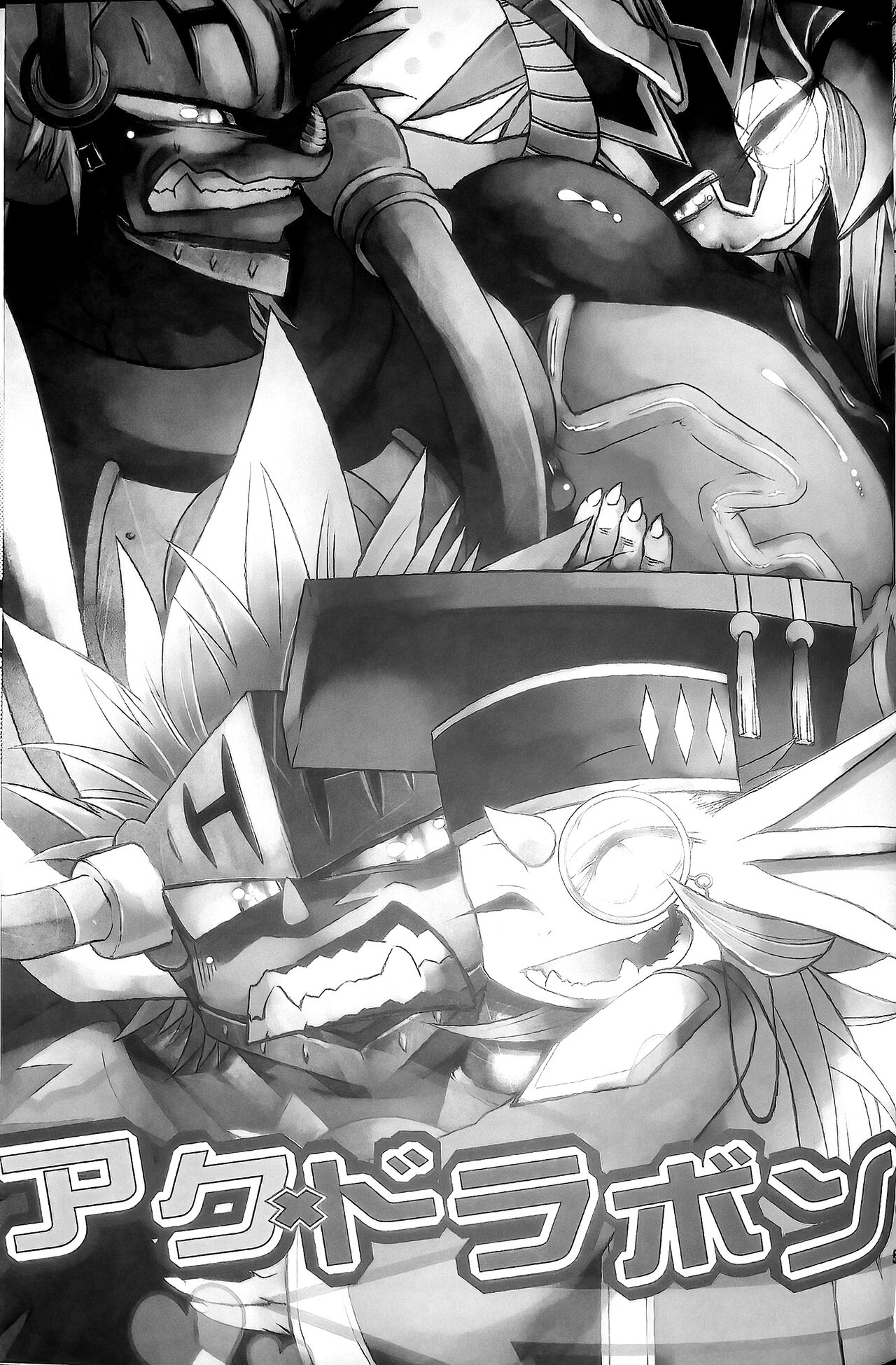 AkuDora Bon page 4 full