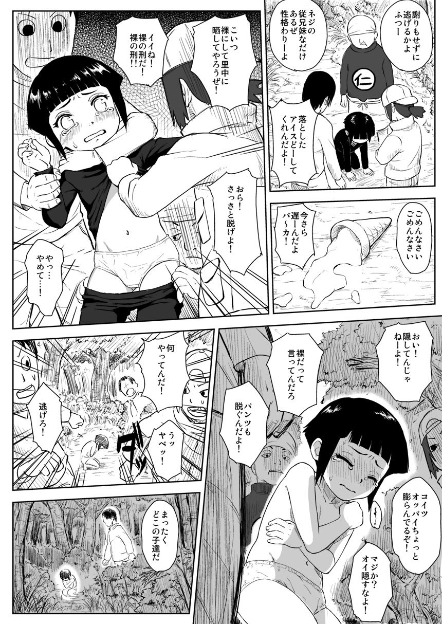 Ninja Izonshou Vol. 8 page 2 full