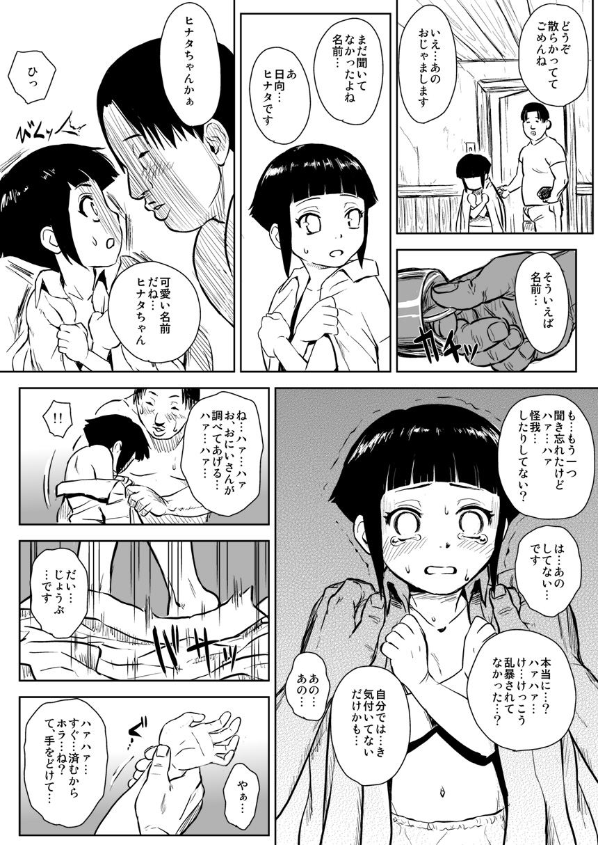 Ninja Izonshou Vol. 8 page 4 full