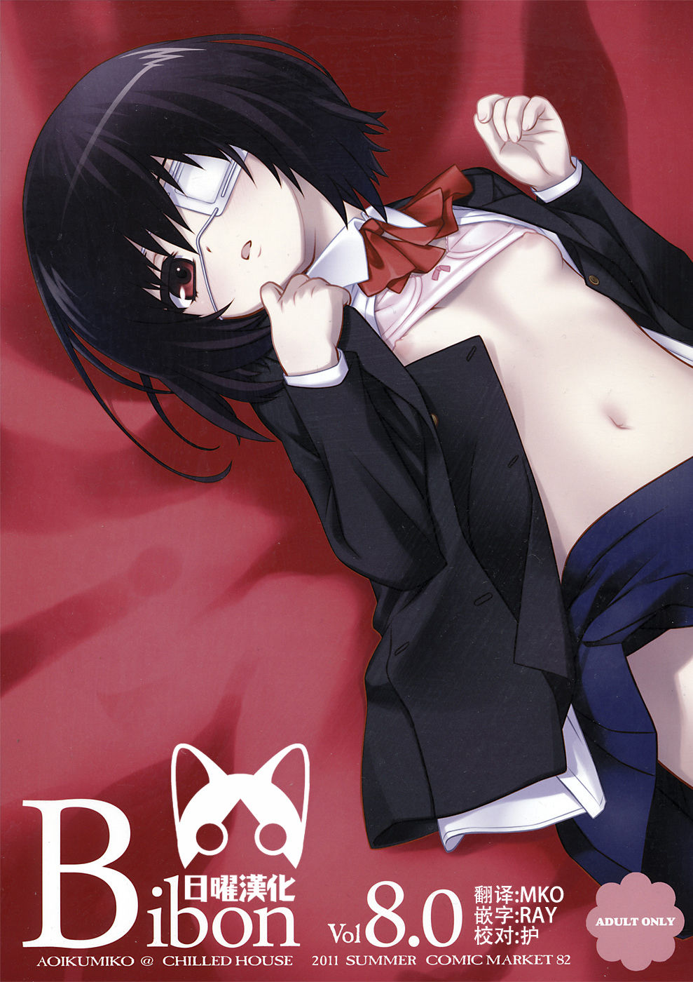 Bibon Vol 8.0 page 1 full