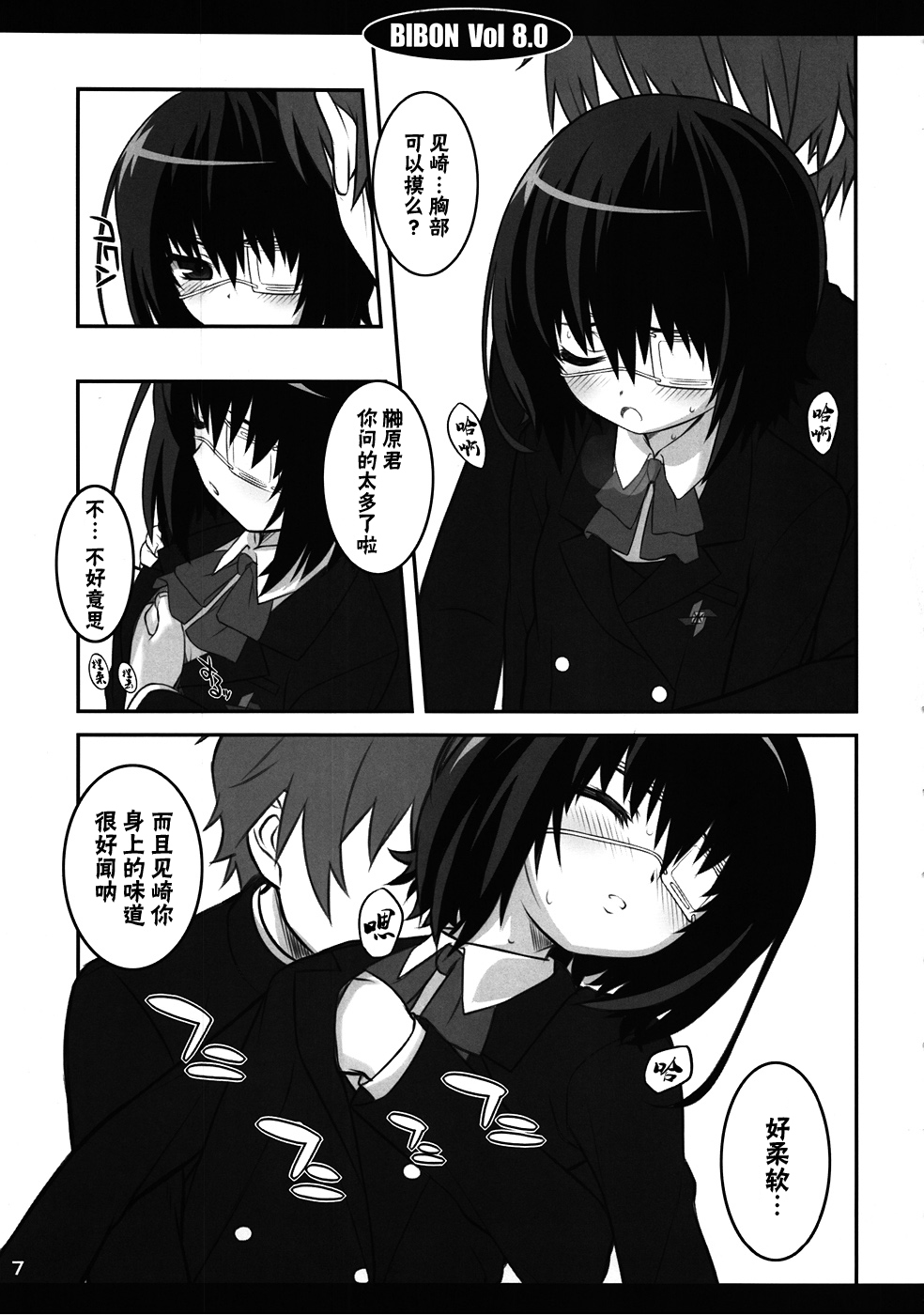 Bibon Vol 8.0 page 7 full