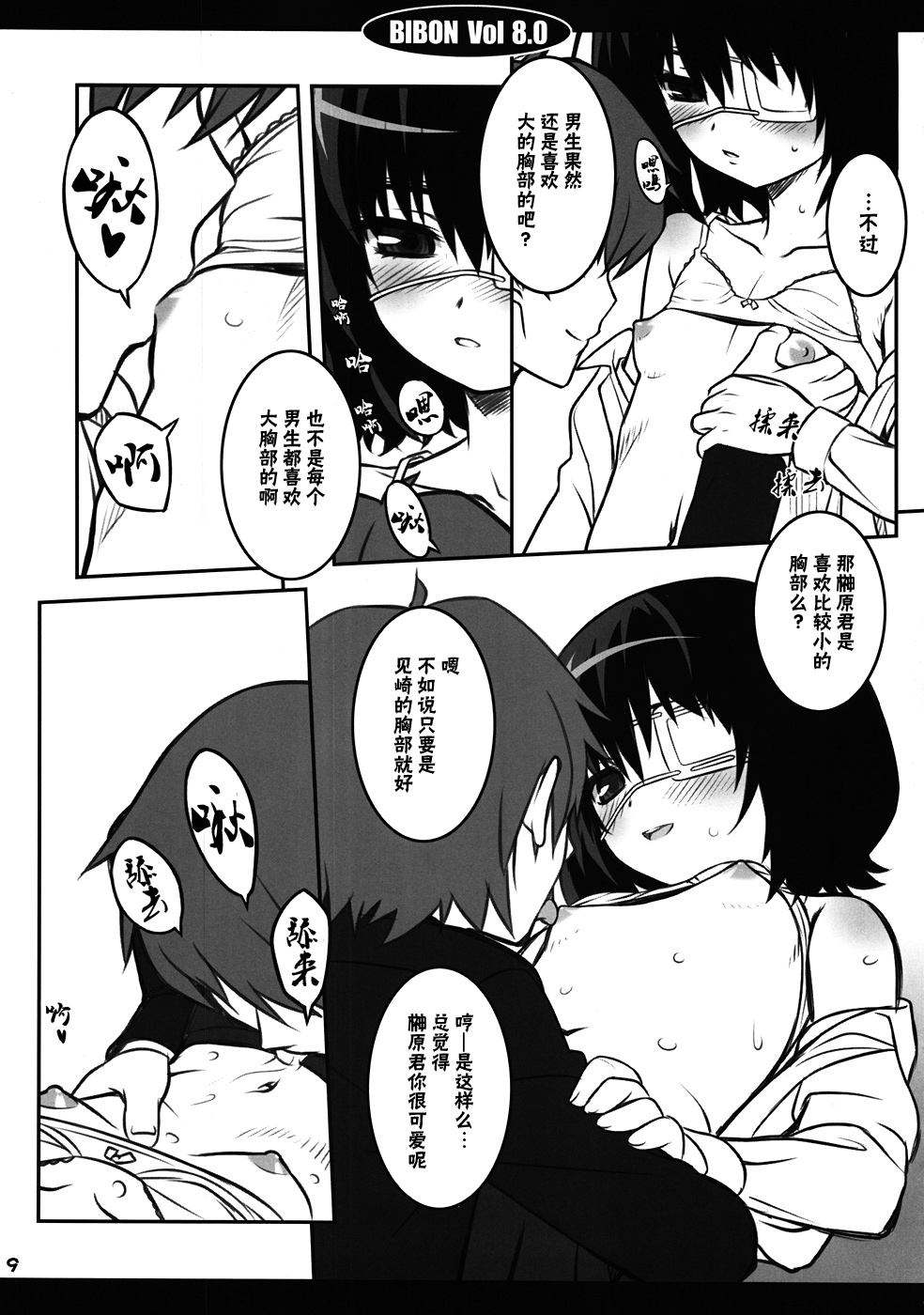 Bibon Vol 8.0 page 9 full