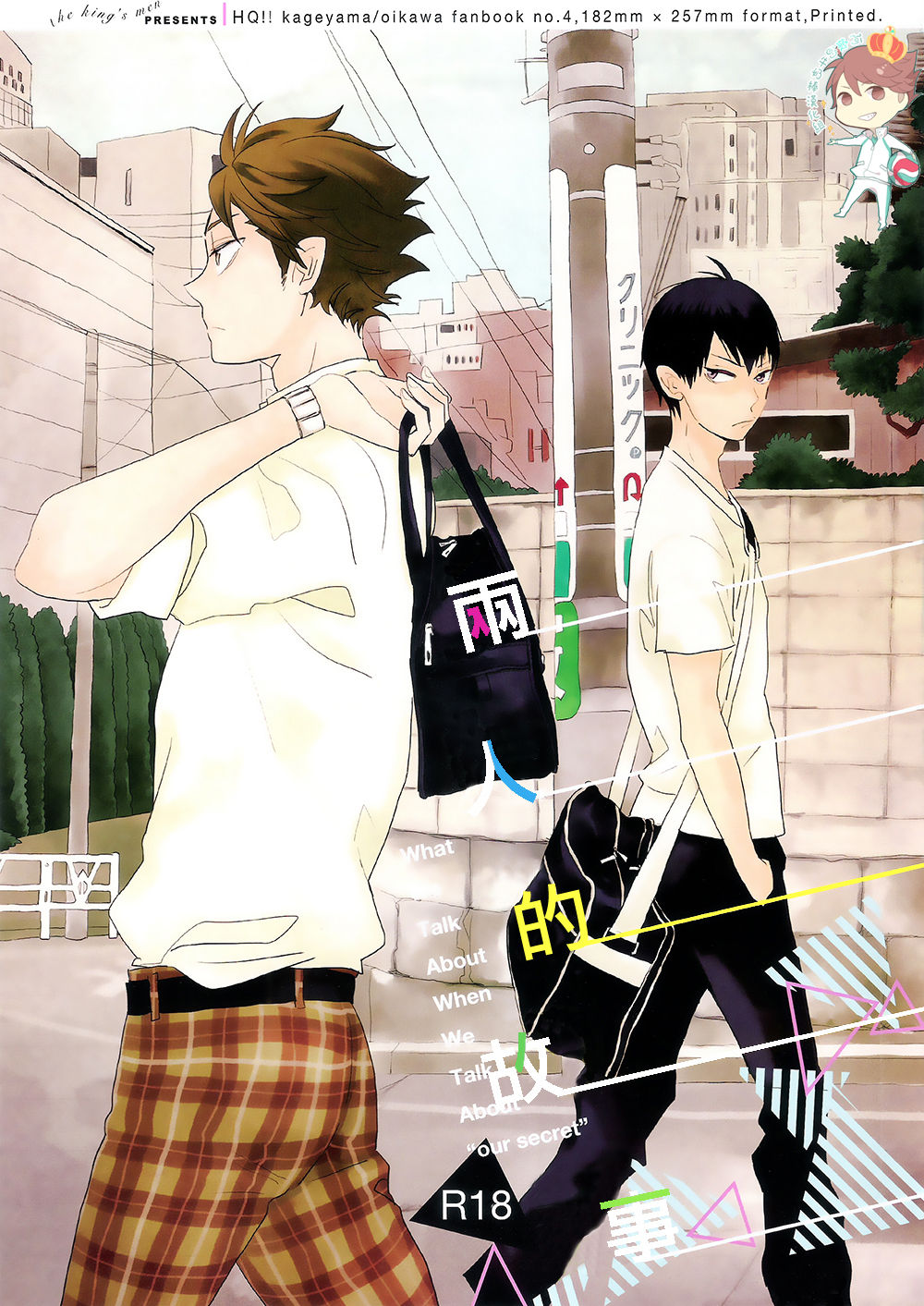 Futari no hanashi page 1 full