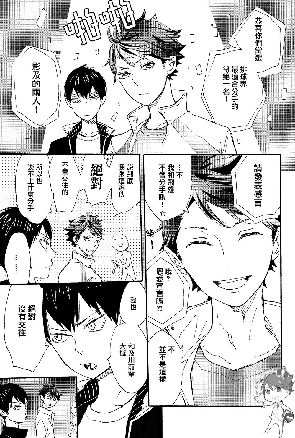 Futari no hanashi page 2 full