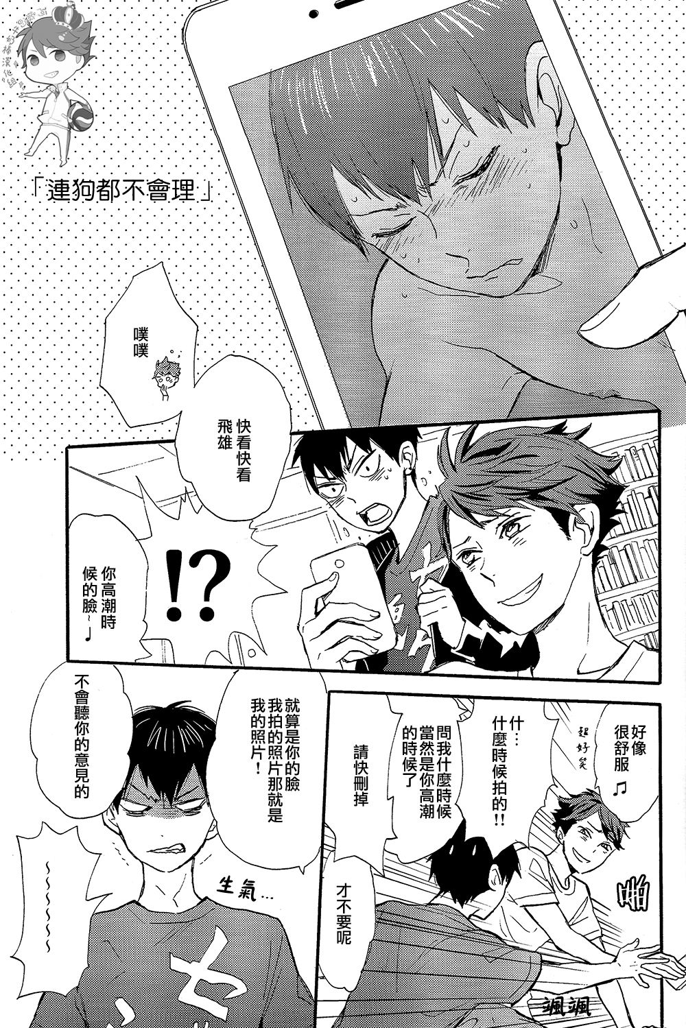 Futari no hanashi page 4 full