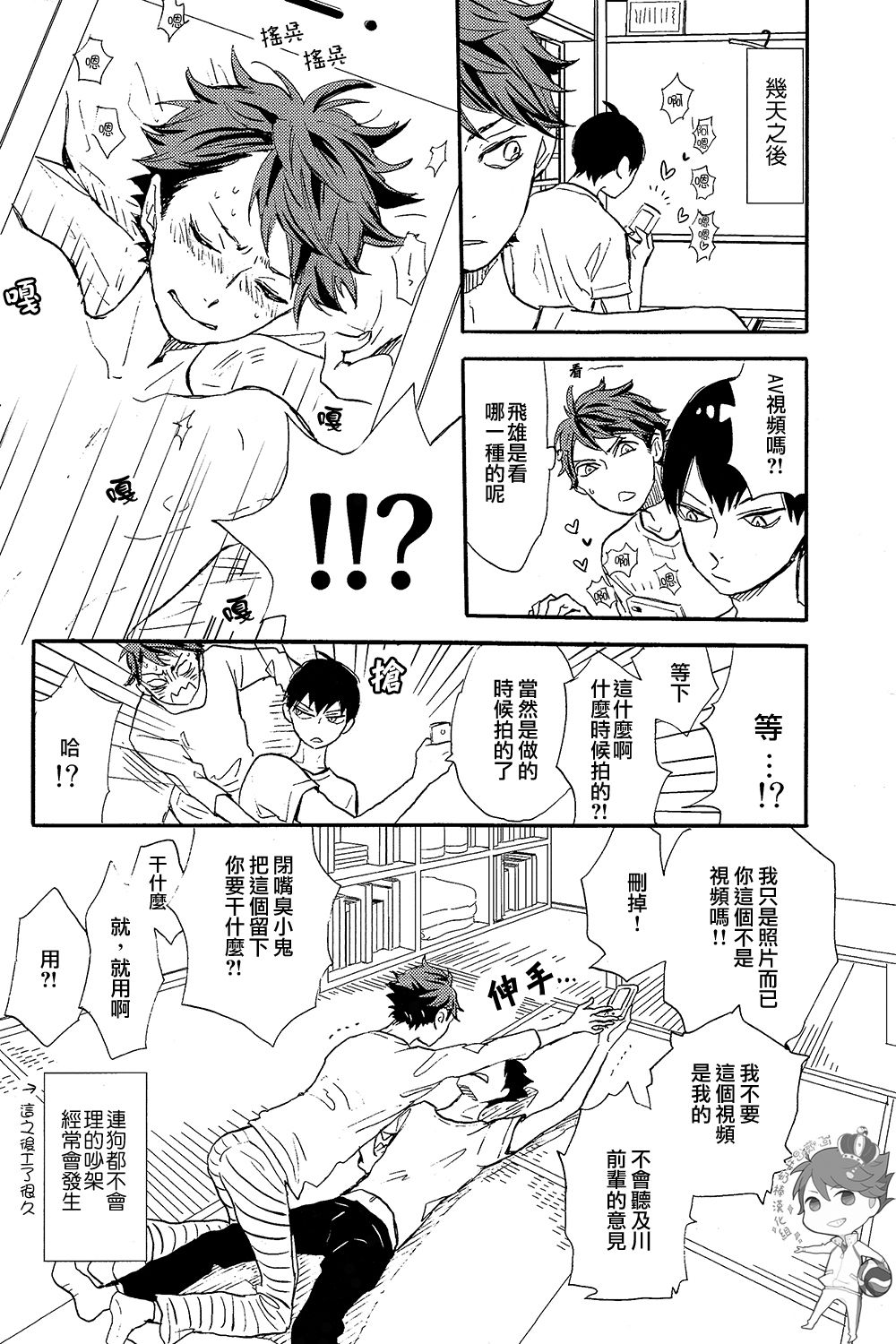 Futari no hanashi page 5 full