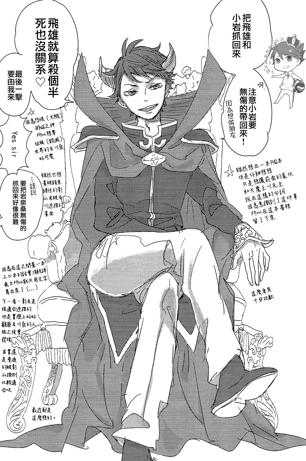 Futari no hanashi page 7 full