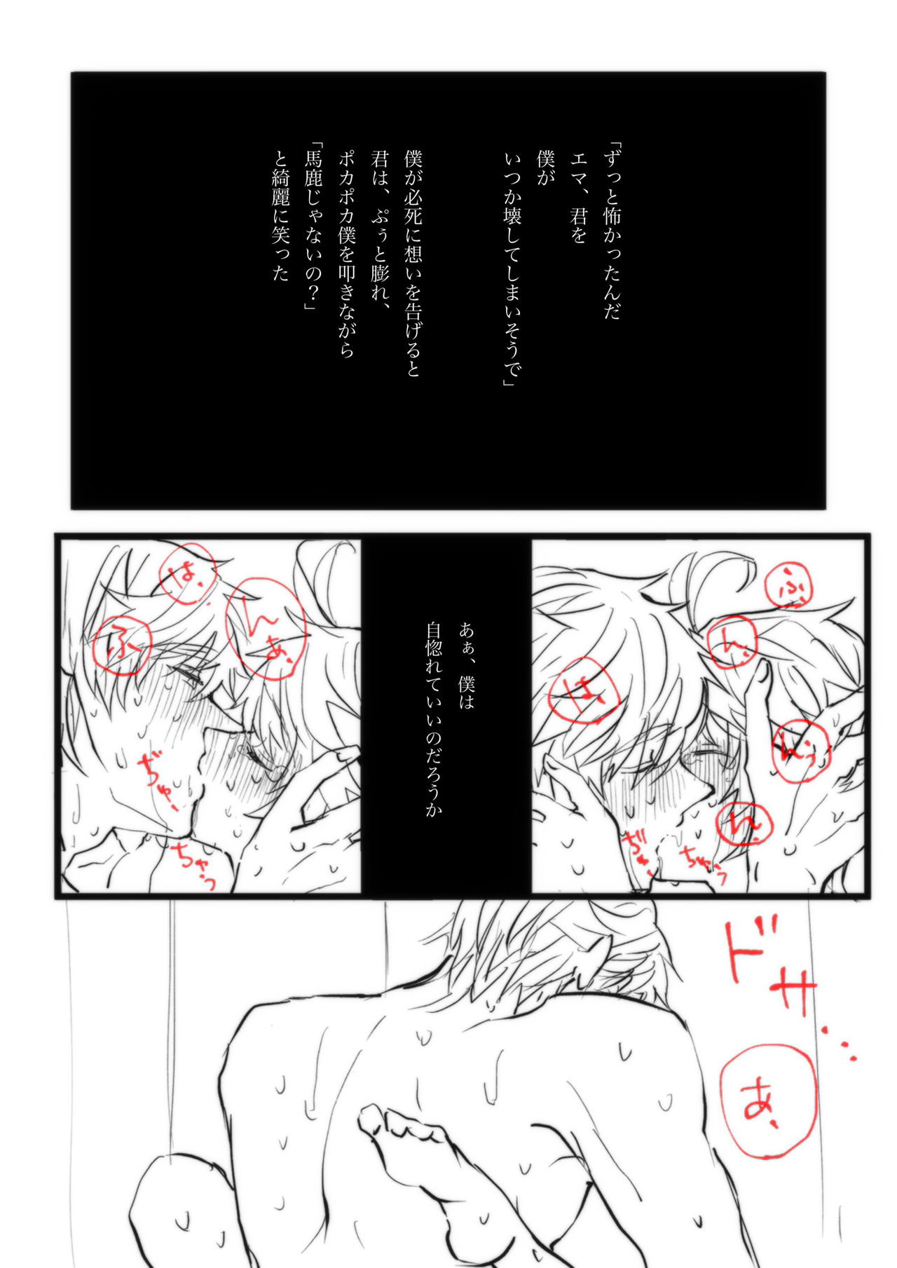 Nomaema Shoya Manga page 2 full