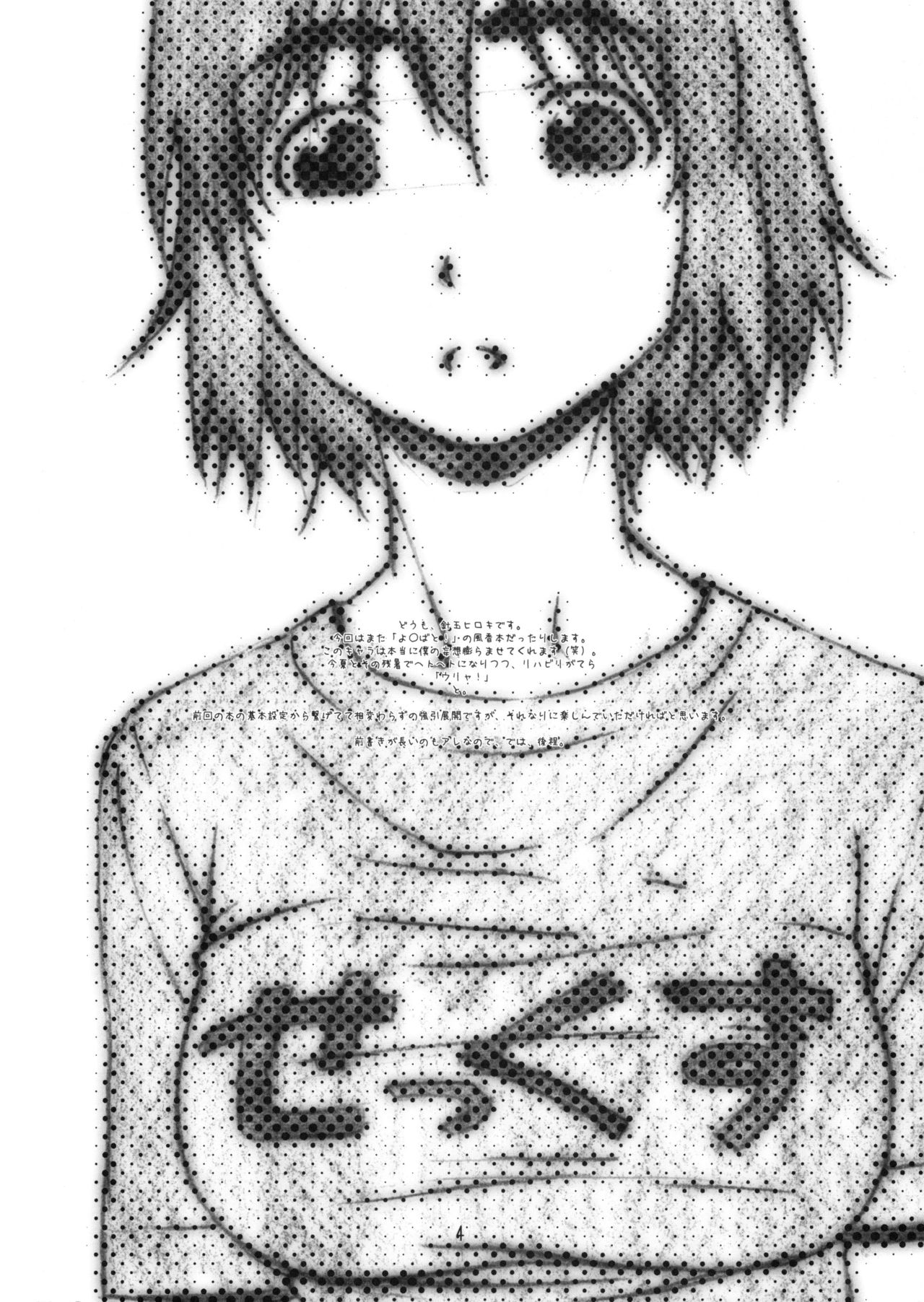 WIND GiRL! 2 page 3 full