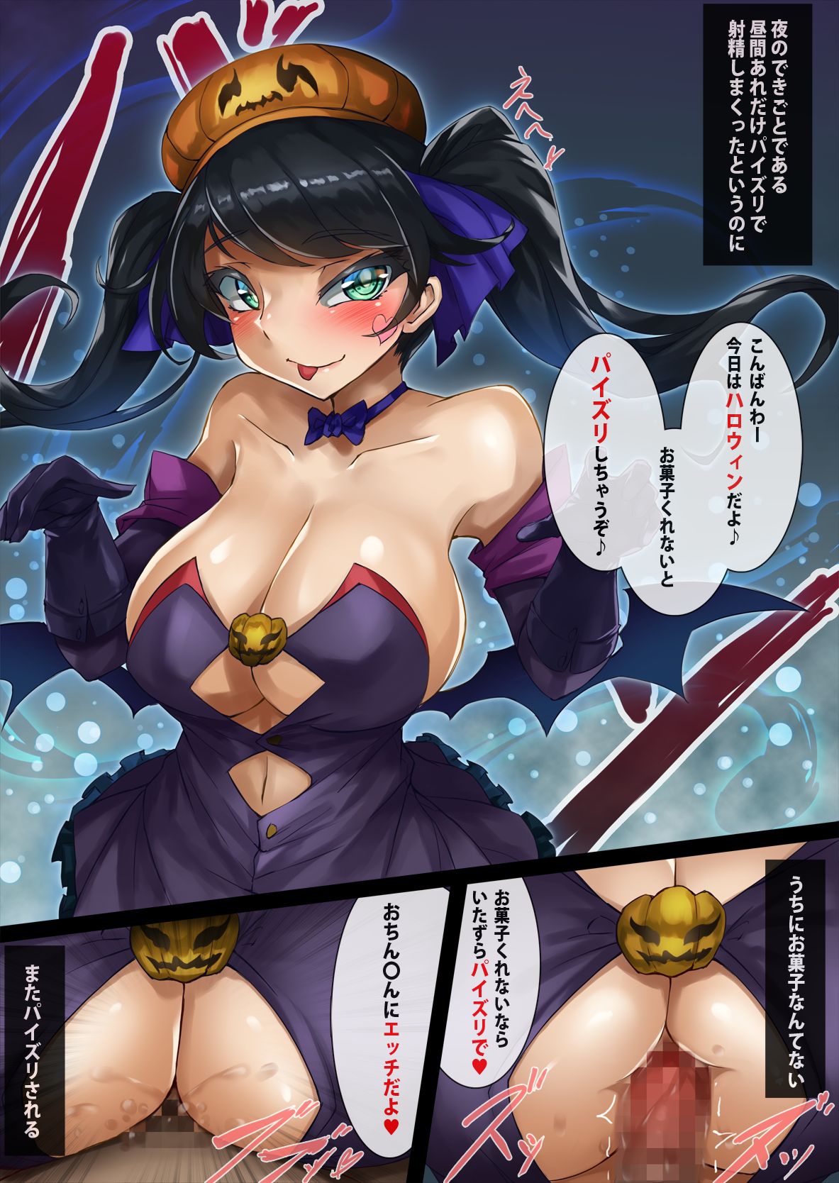 Paizuri Comic 5 page 7 full