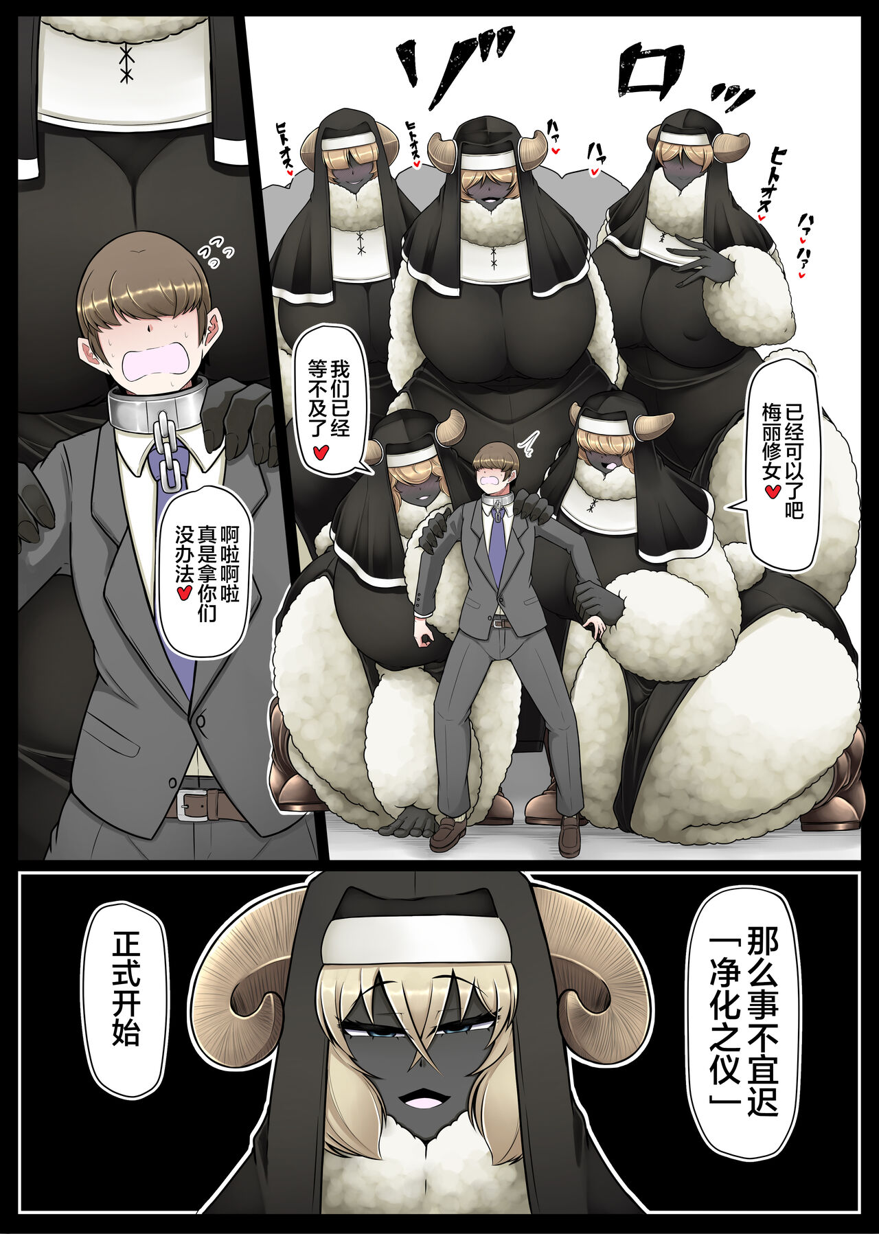 Seishori Youin Youin Hitoosu-kun page 4 full