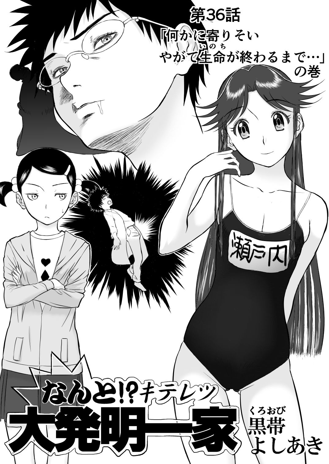 Mousou Meisaku Kuradashi Gekijou Sono 3 "NanKite San" page 1 full