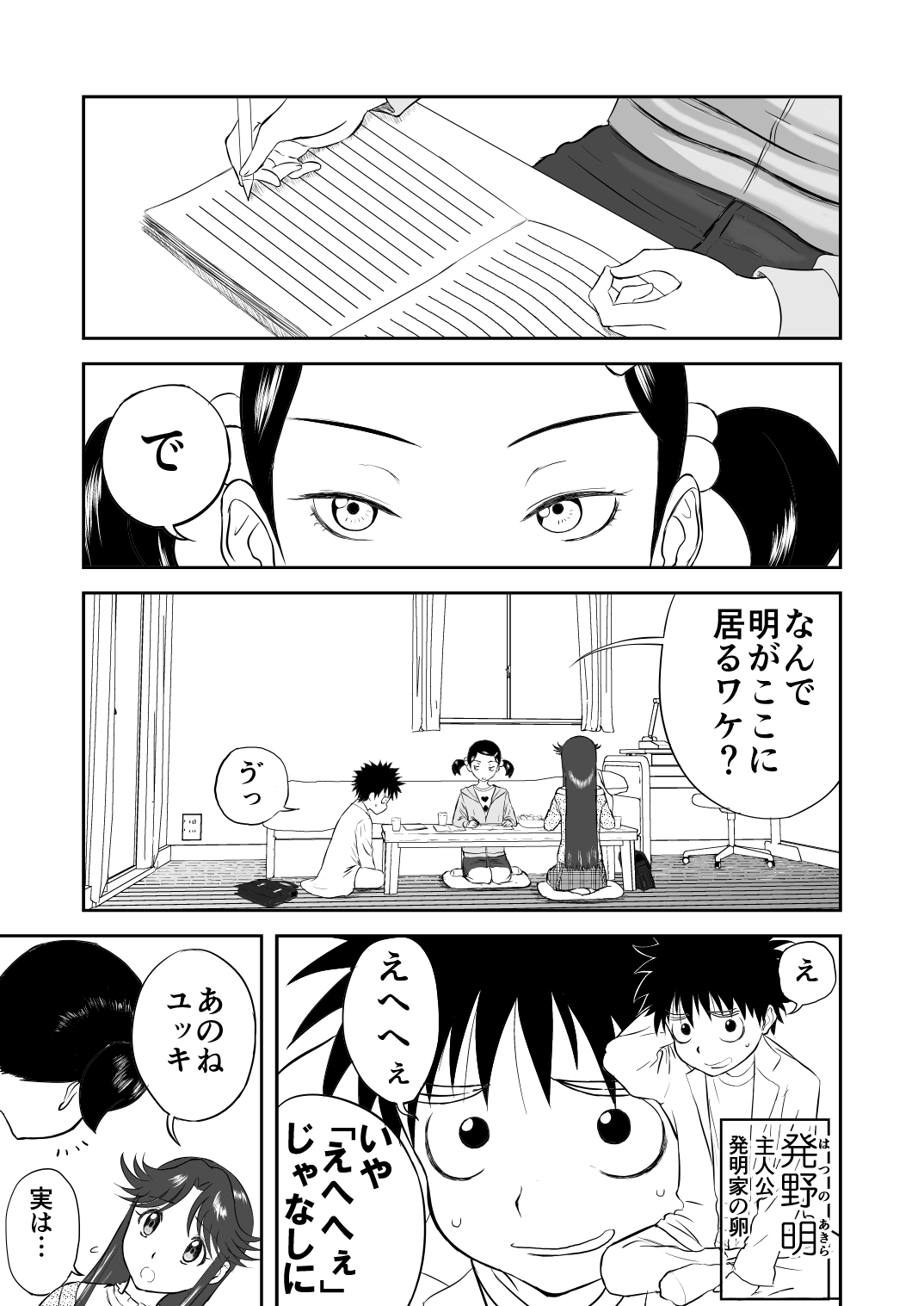 Mousou Meisaku Kuradashi Gekijou Sono 3 "NanKite San" page 3 full