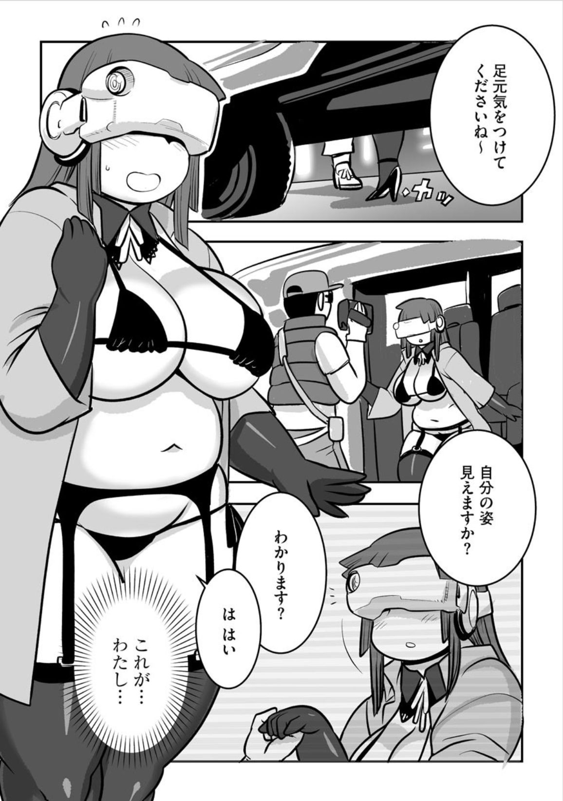 Sareru Toko Miteru page 2 full