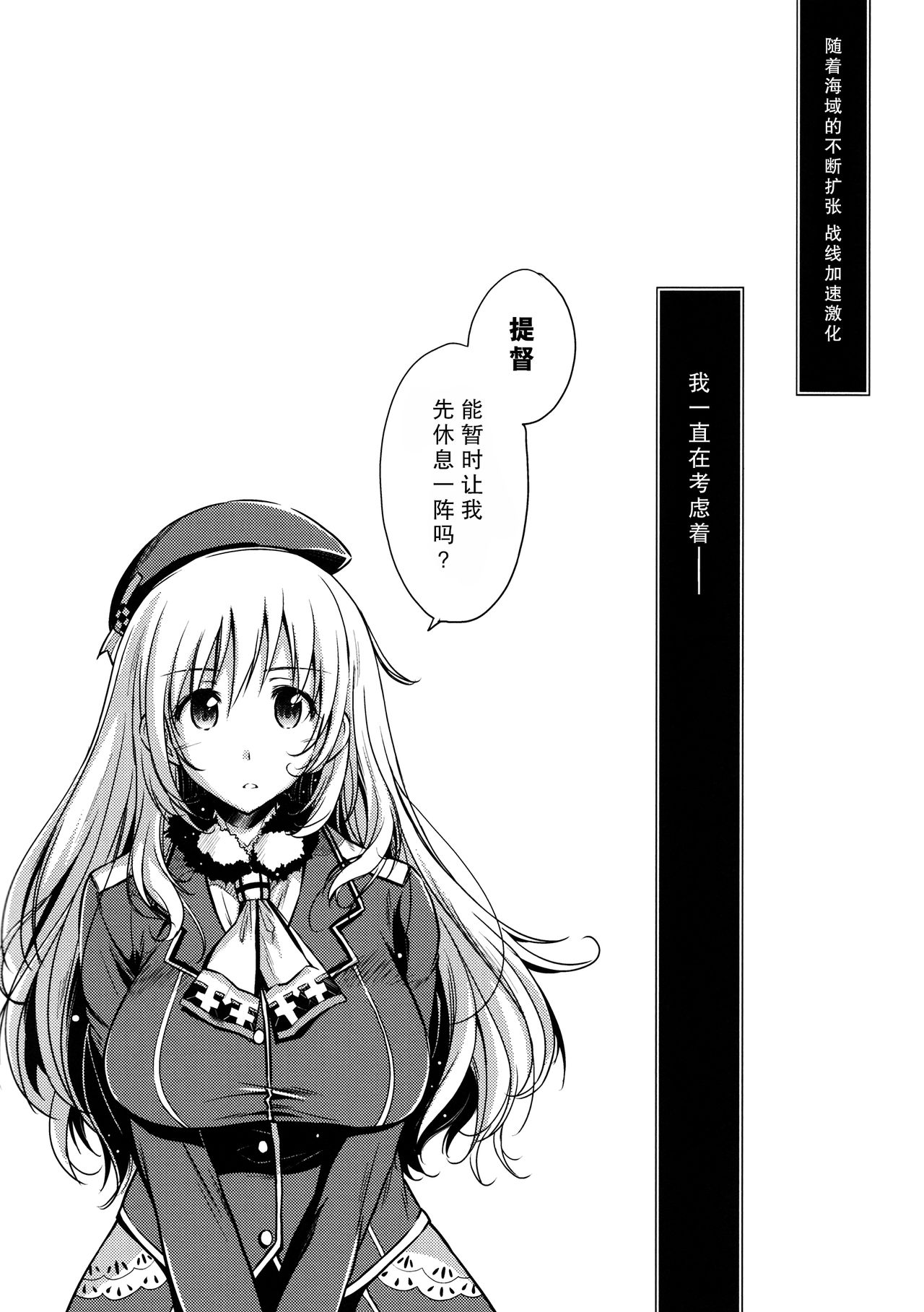 Koi suru Kikan page 4 full