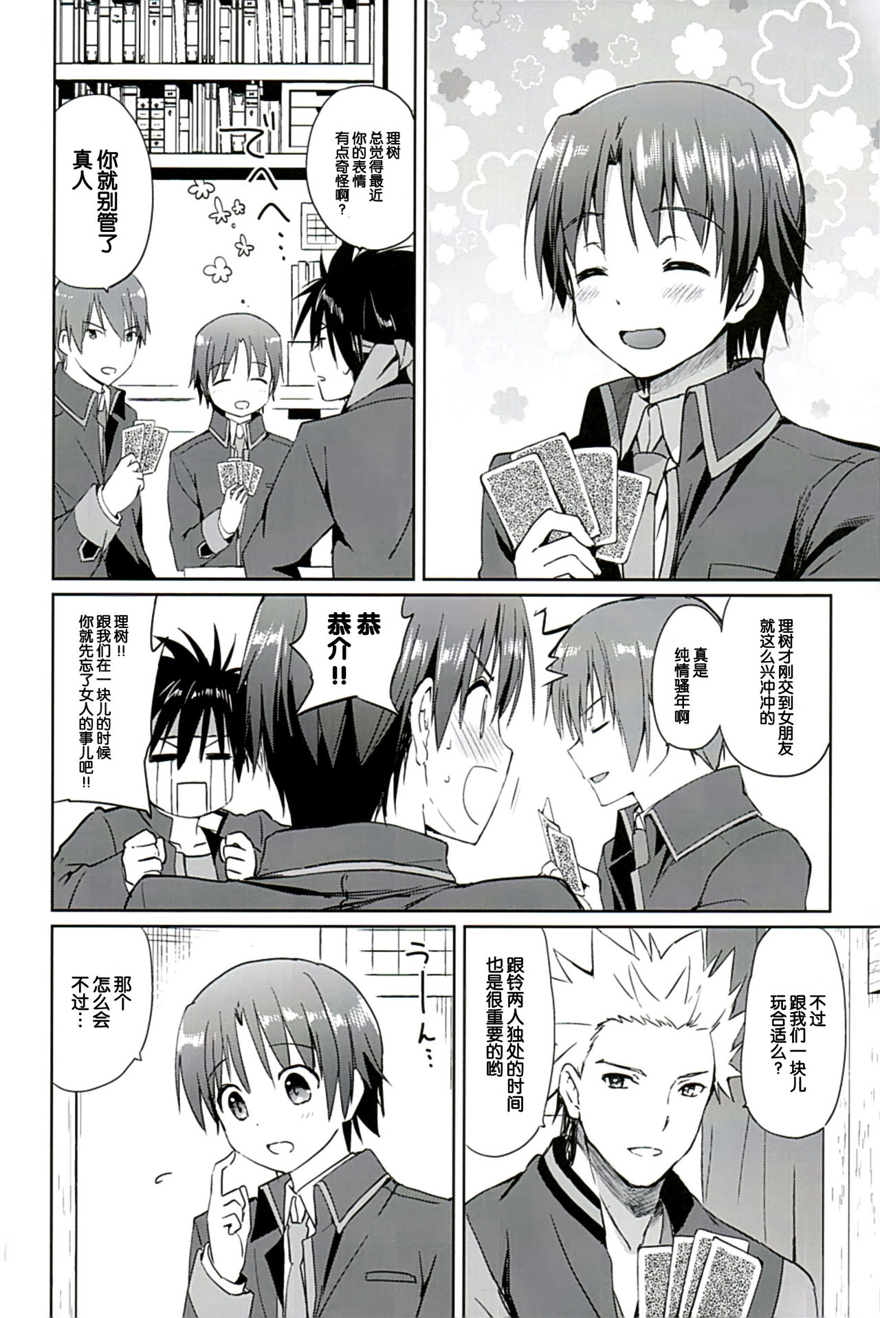 Kirakira Boshi page 6 full