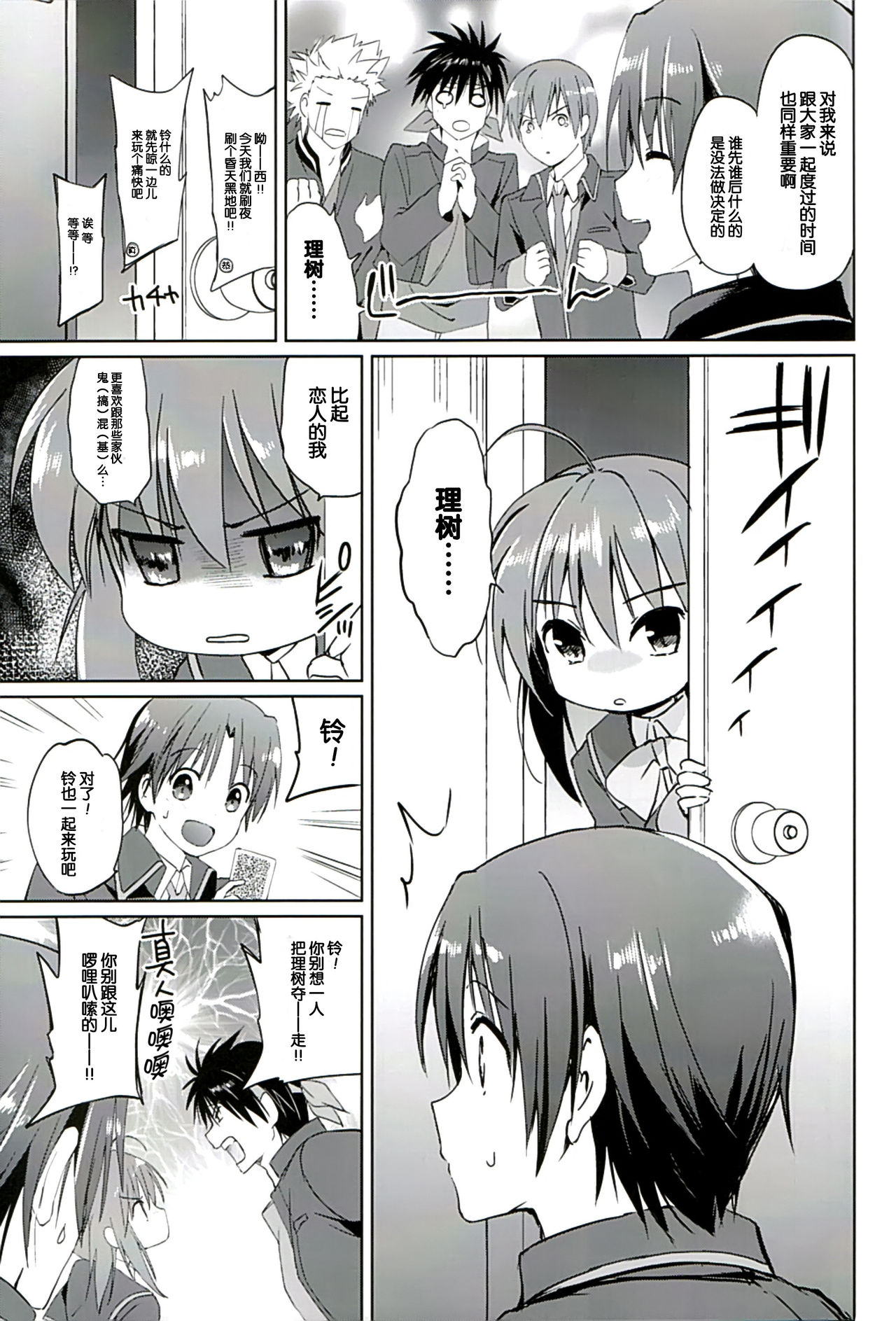 Kirakira Boshi page 7 full