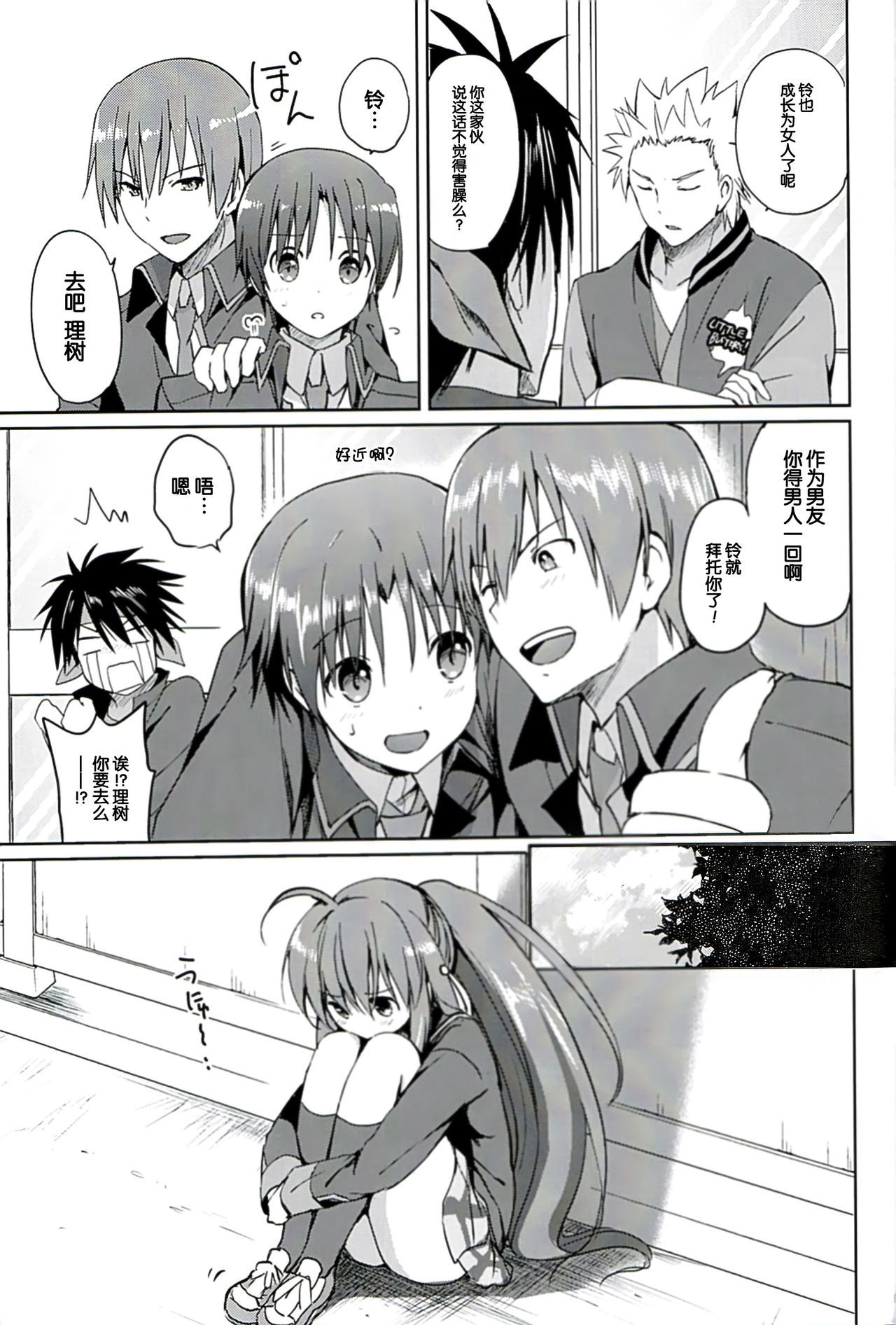 Kirakira Boshi page 9 full