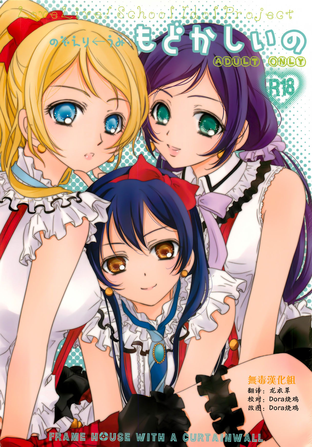 Modokashiino page 1 full