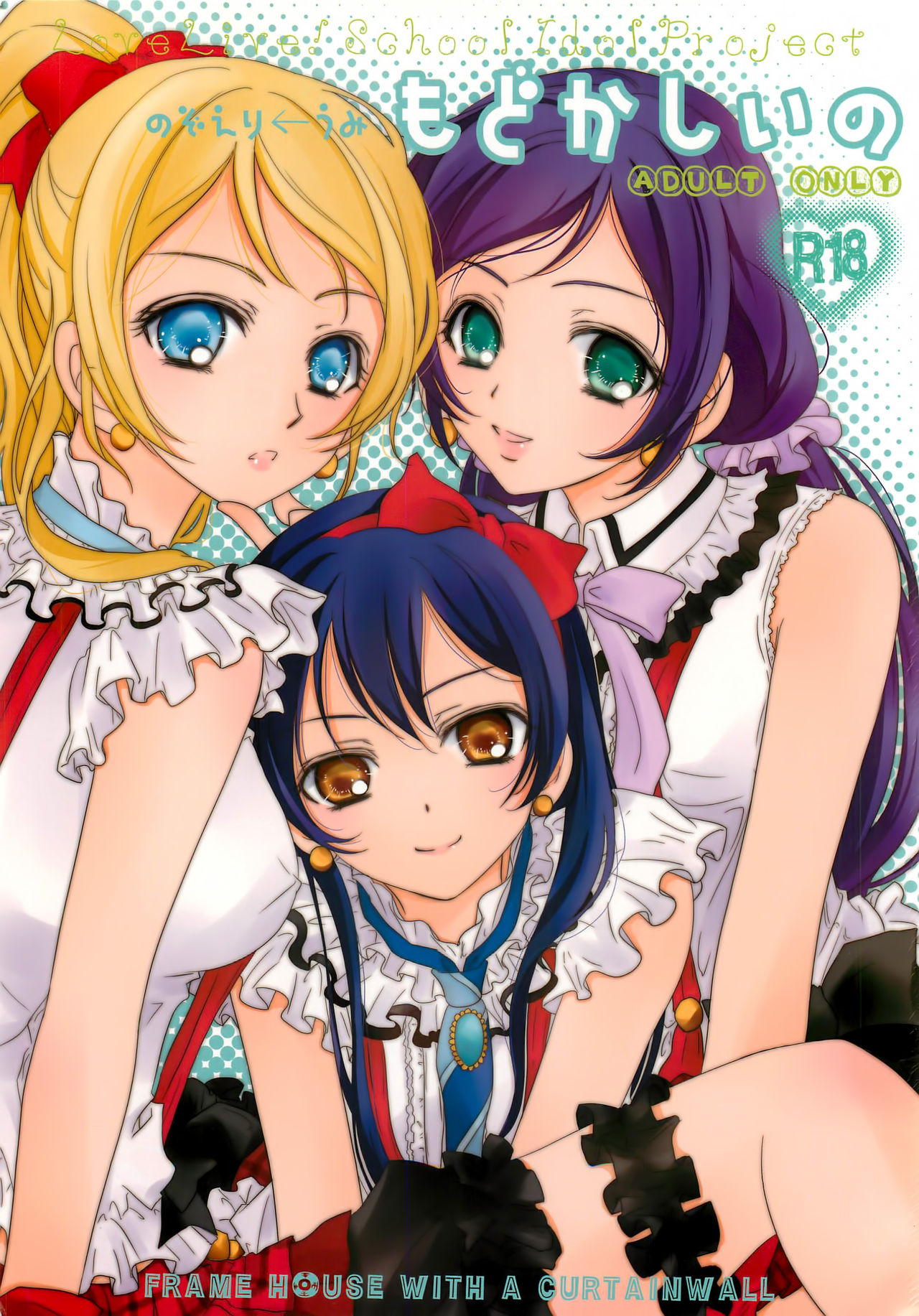 Modokashiino page 2 full