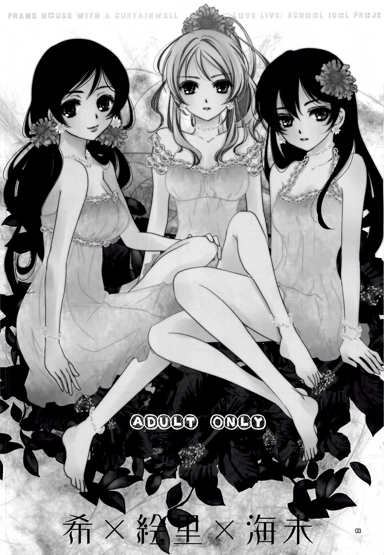 Modokashiino page 3 full