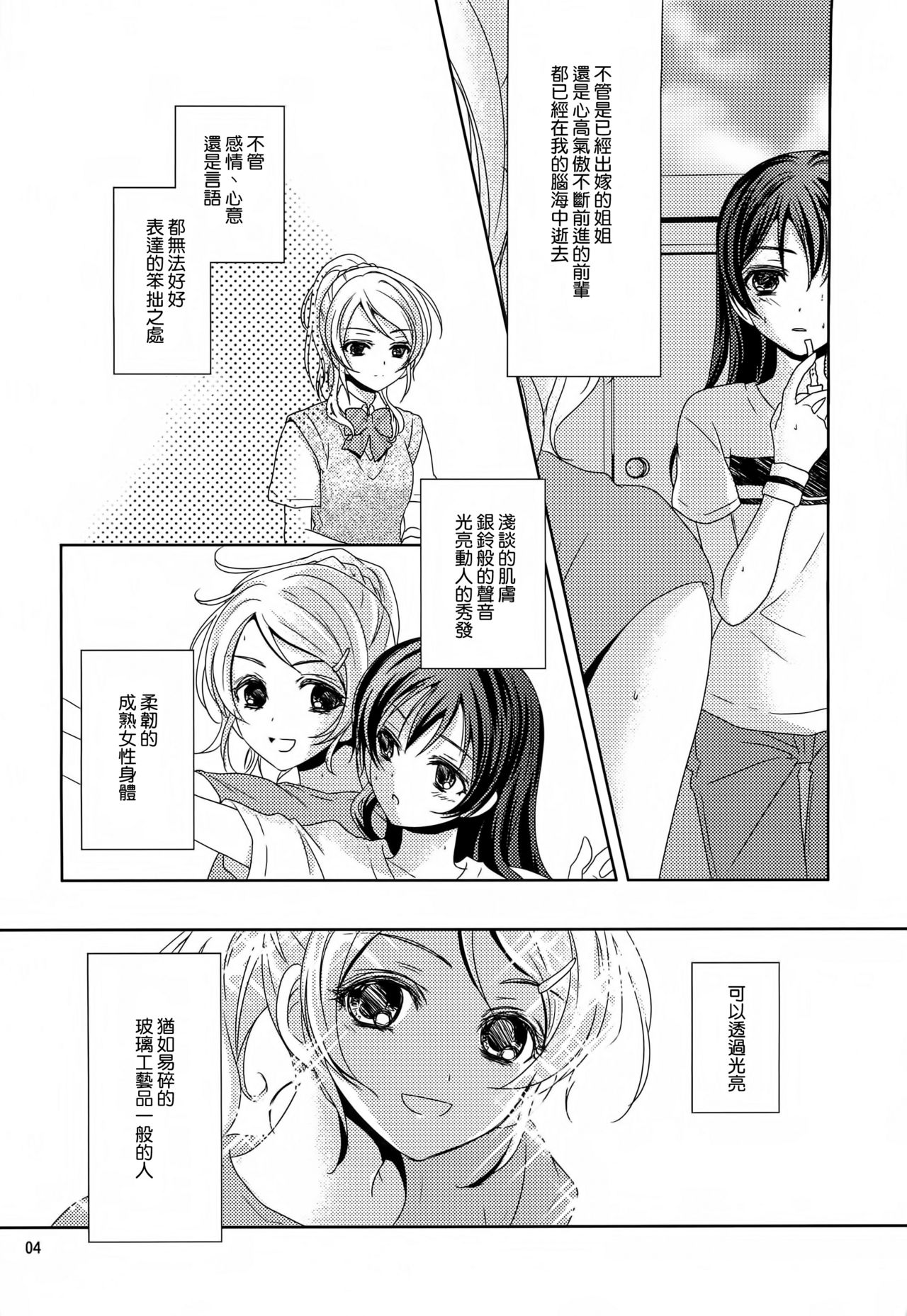 Modokashiino page 4 full