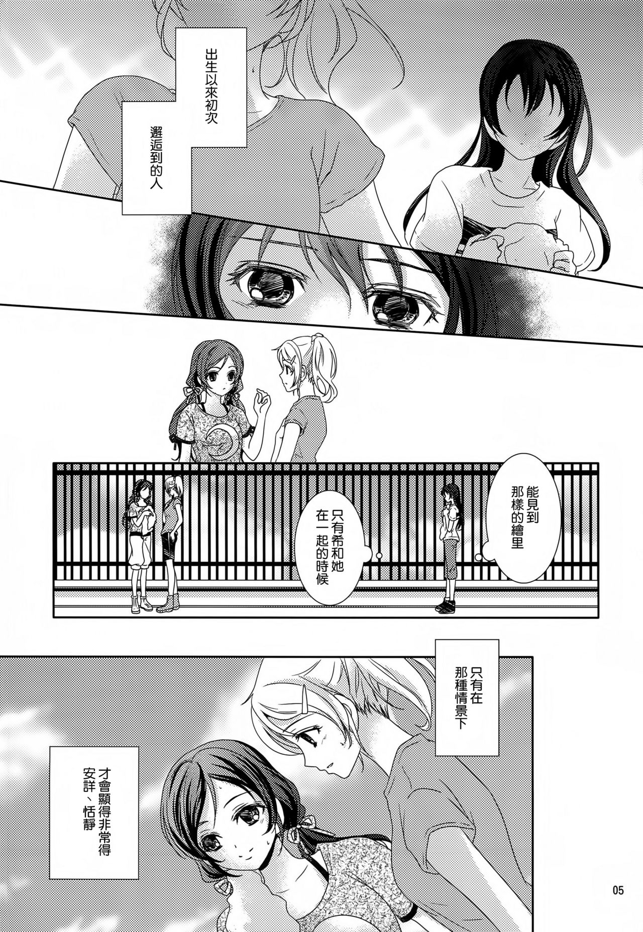 Modokashiino page 5 full