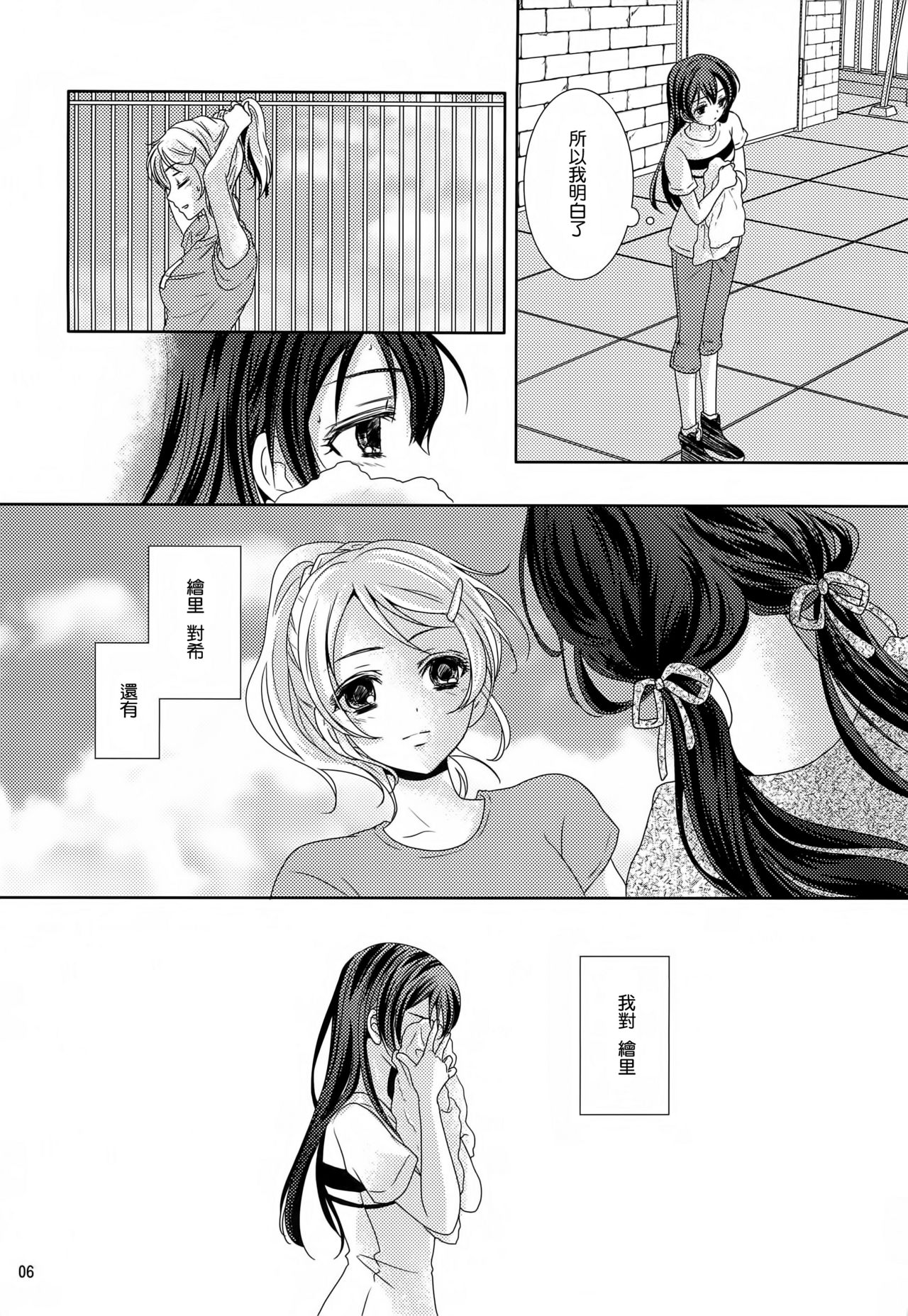 Modokashiino page 6 full