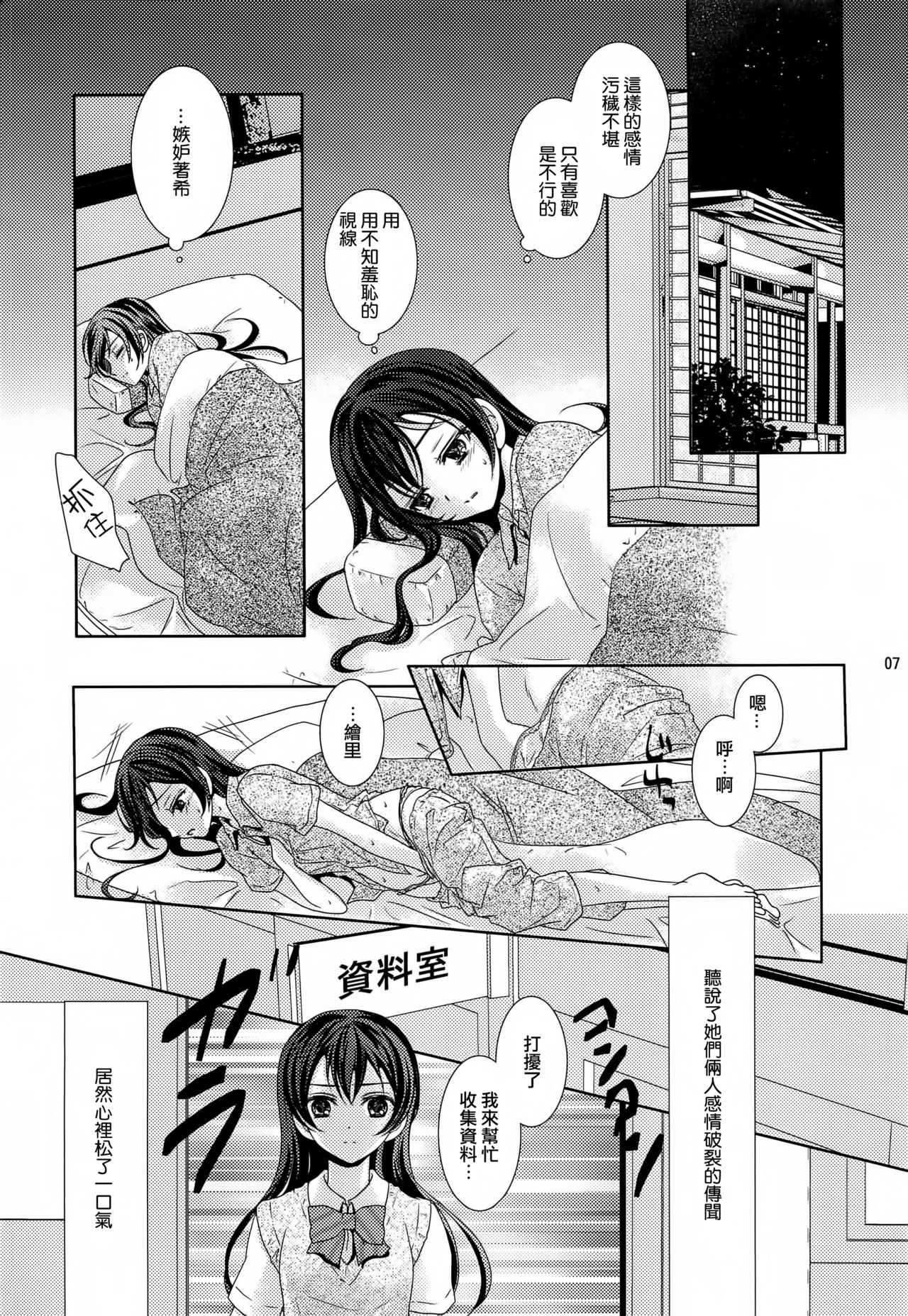 Modokashiino page 7 full